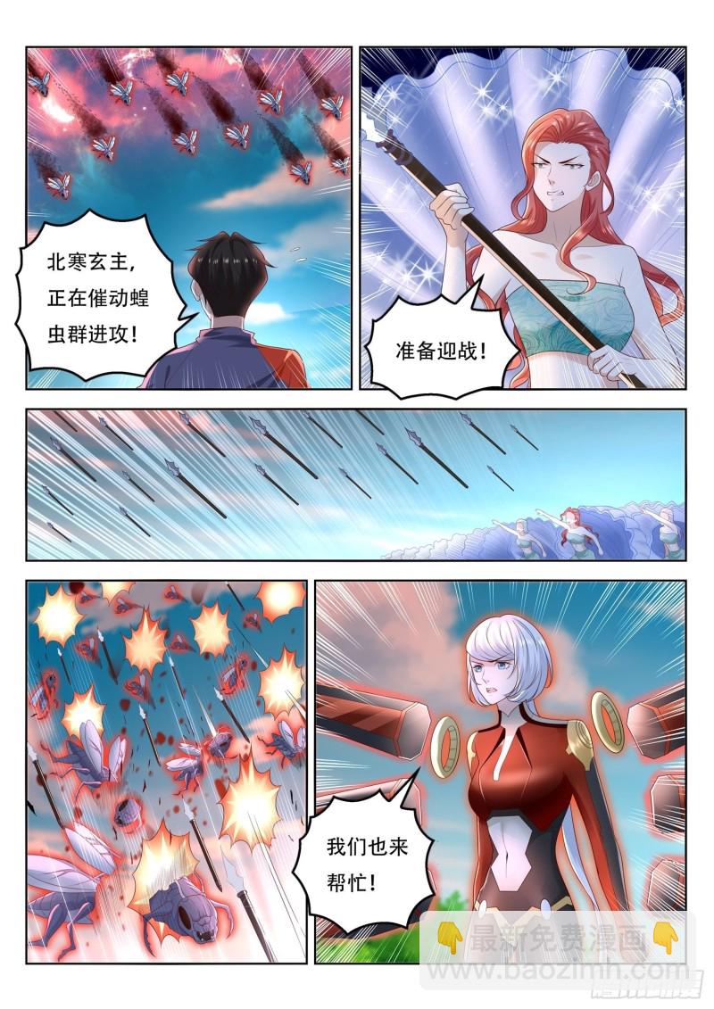 第109话 贝族的宫城-第110话