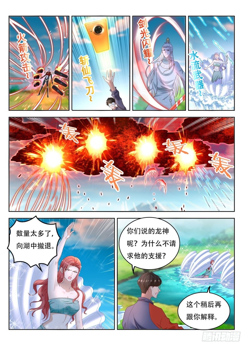 第109话 贝族的宫城-第110话