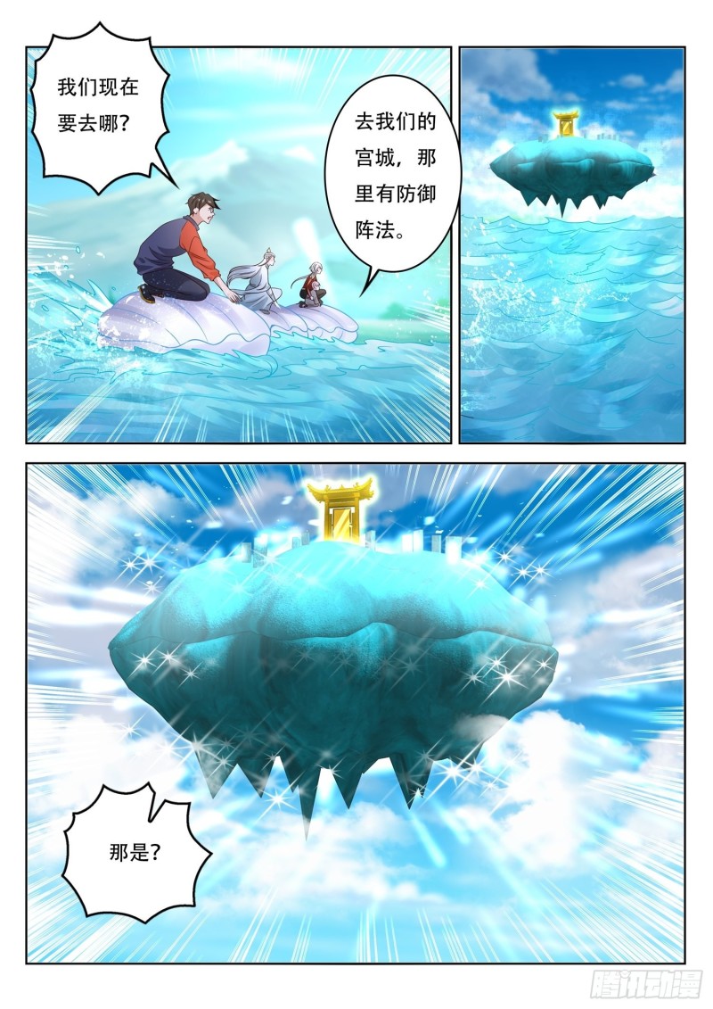 第109话 贝族的宫城-第110话