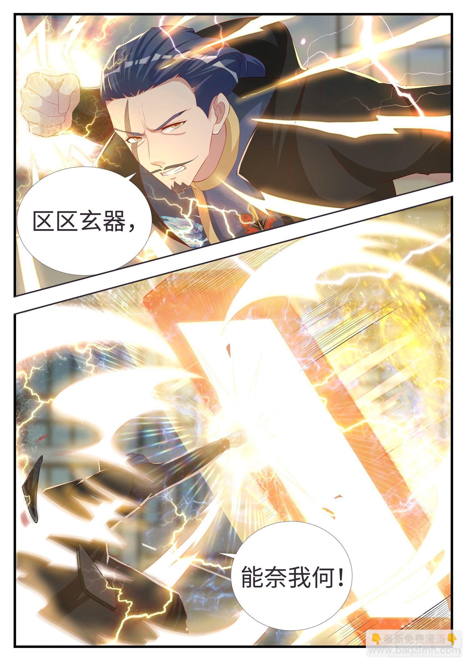 第11话 岳父大人你听我解释啊-第12话