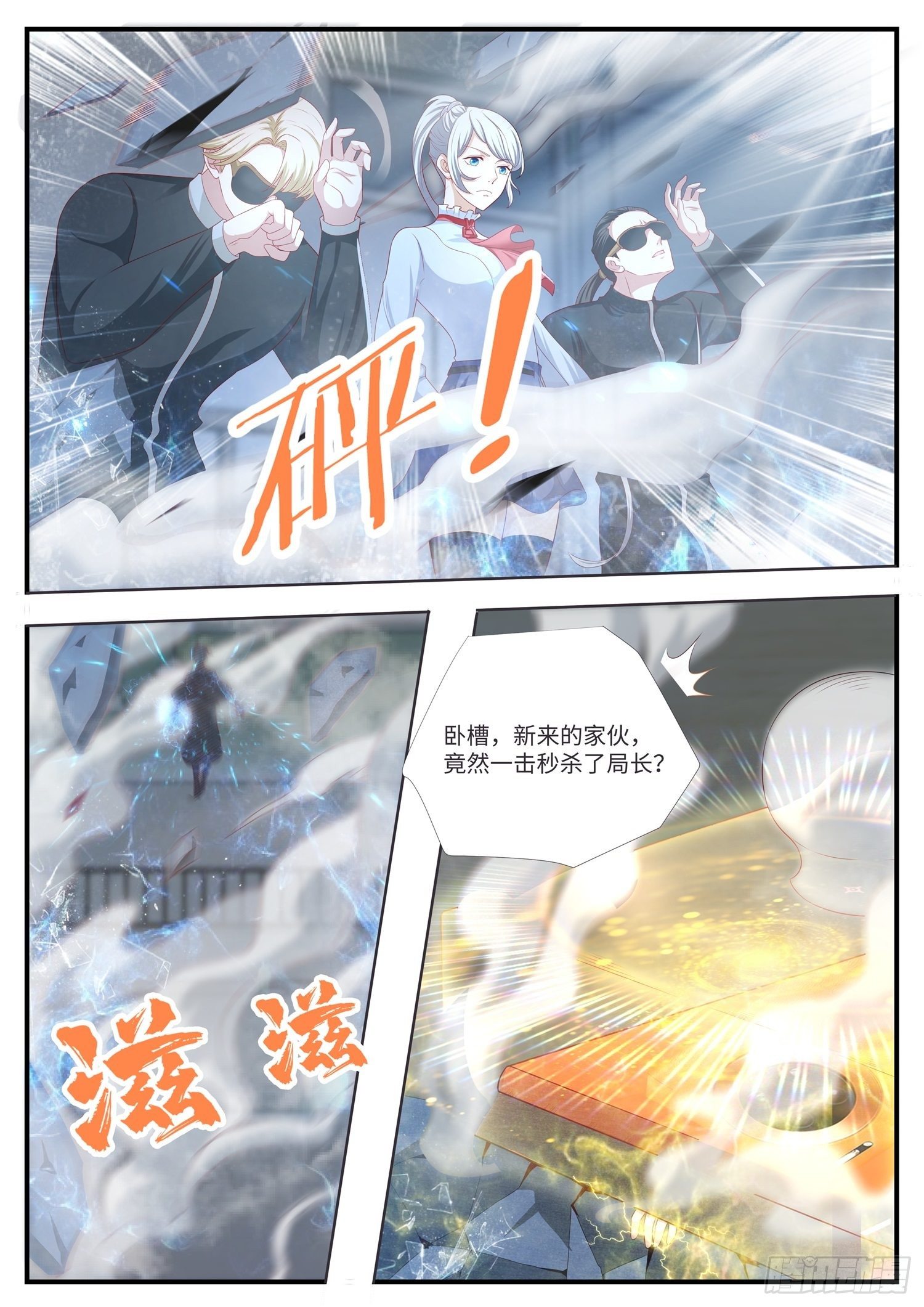 第11话 岳父大人你听我解释啊-第12话