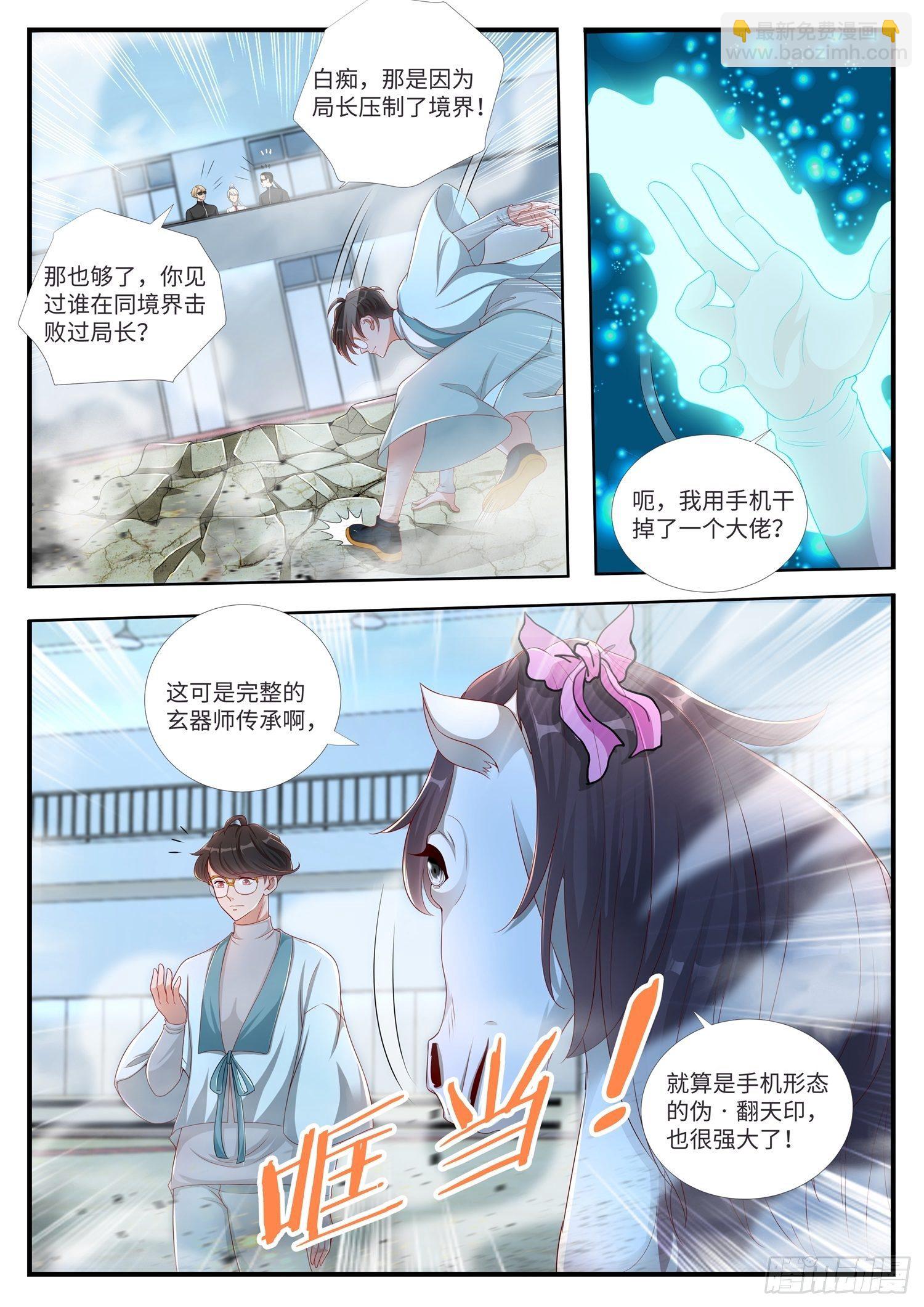 第11话 岳父大人你听我解释啊-第12话