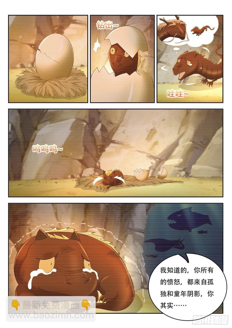 第111话 老花，看你的了-第112话