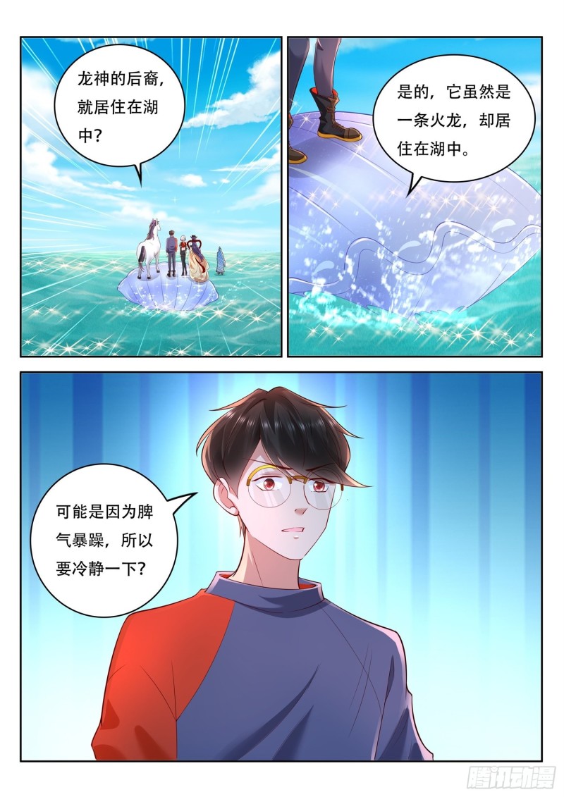 第111话 老花，看你的了-第112话