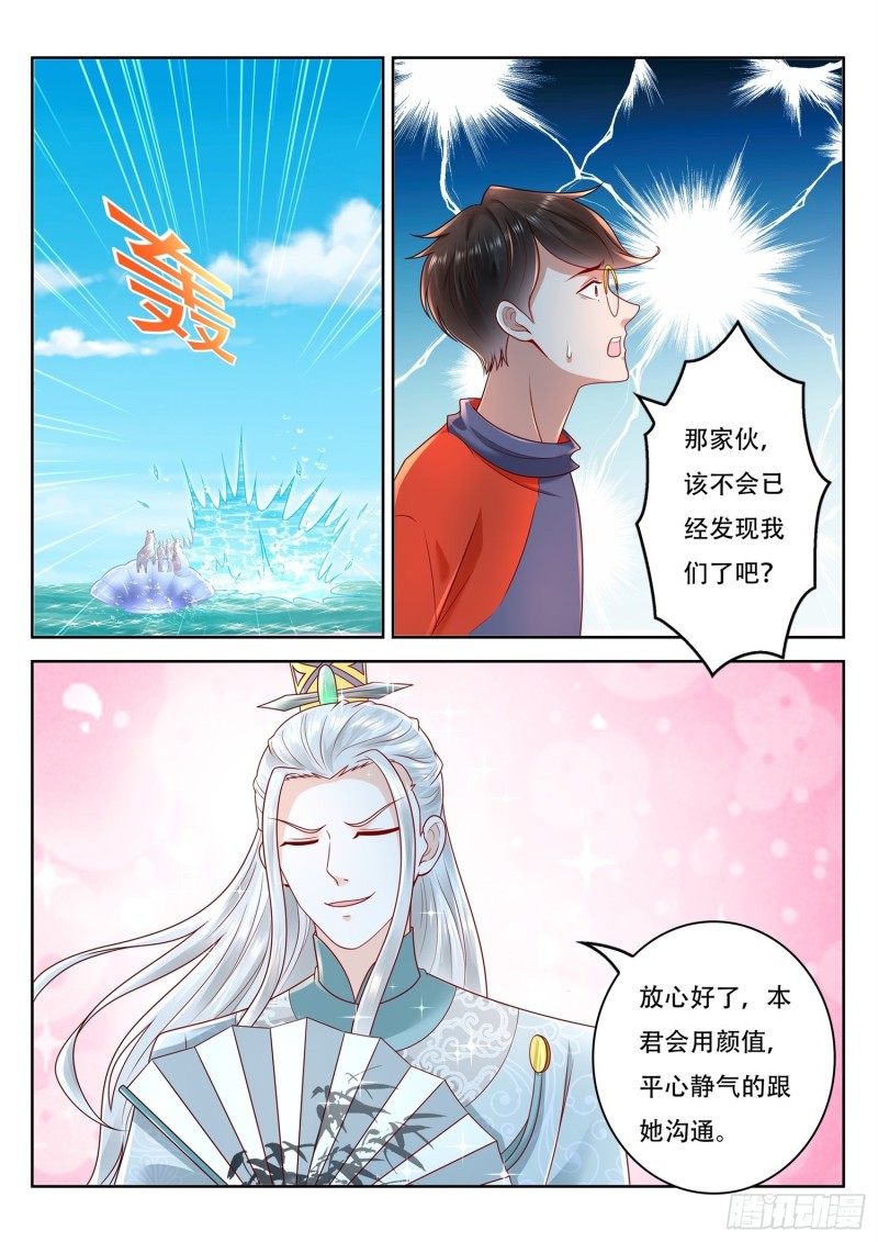 第111话 老花，看你的了-第112话