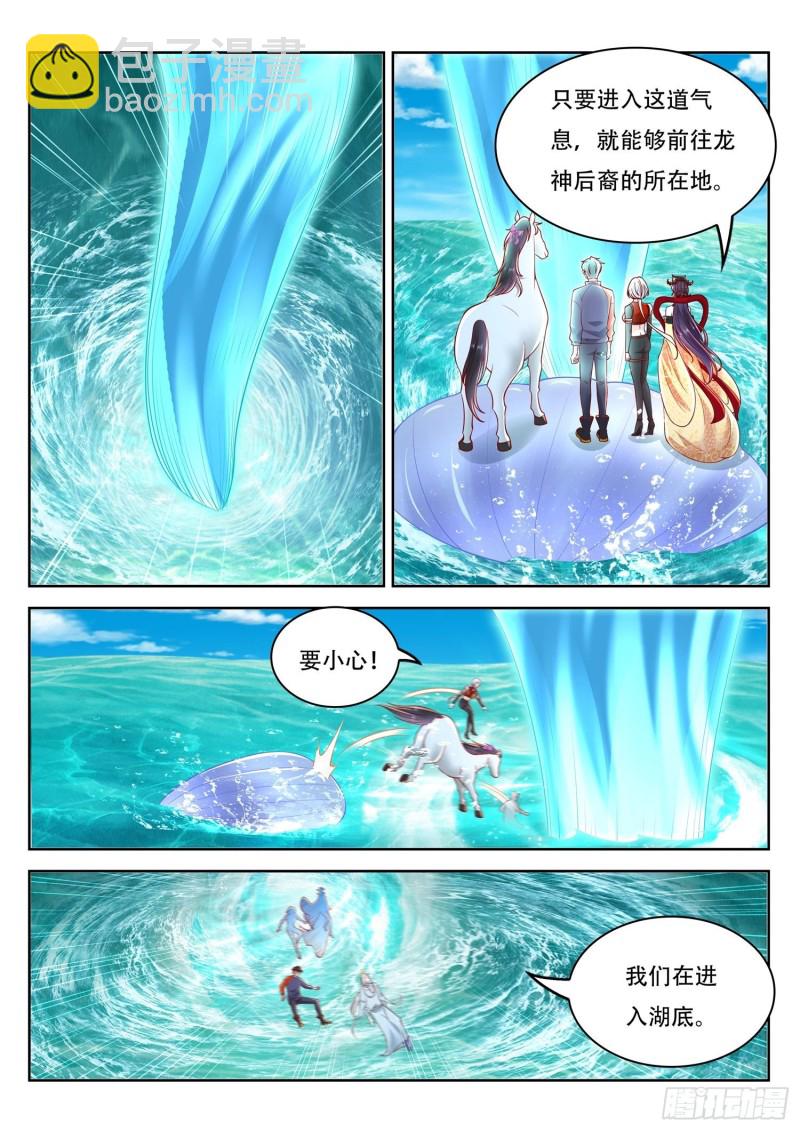 第111话 老花，看你的了-第112话