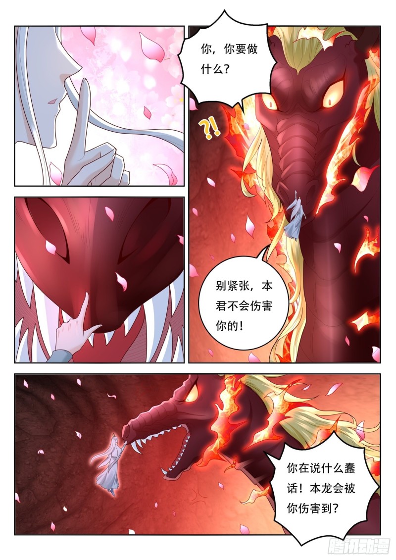 第111话 老花，看你的了-第112话