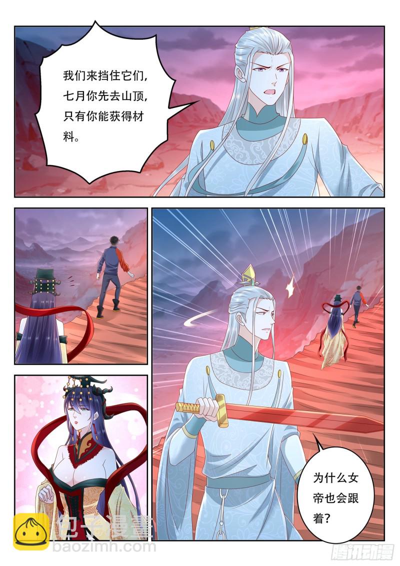 第113话 东罗山上有扶桑-第114话