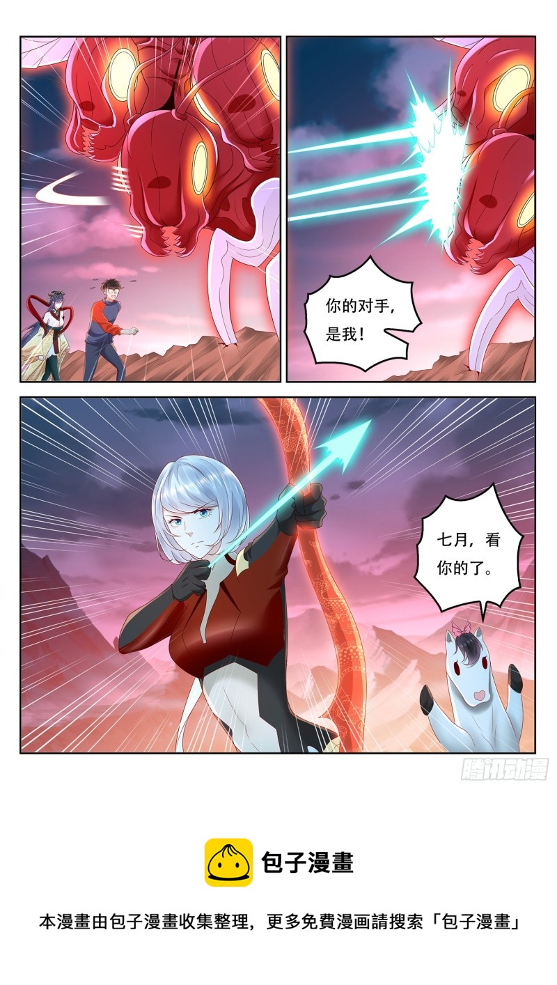 第113话 东罗山上有扶桑-第114话