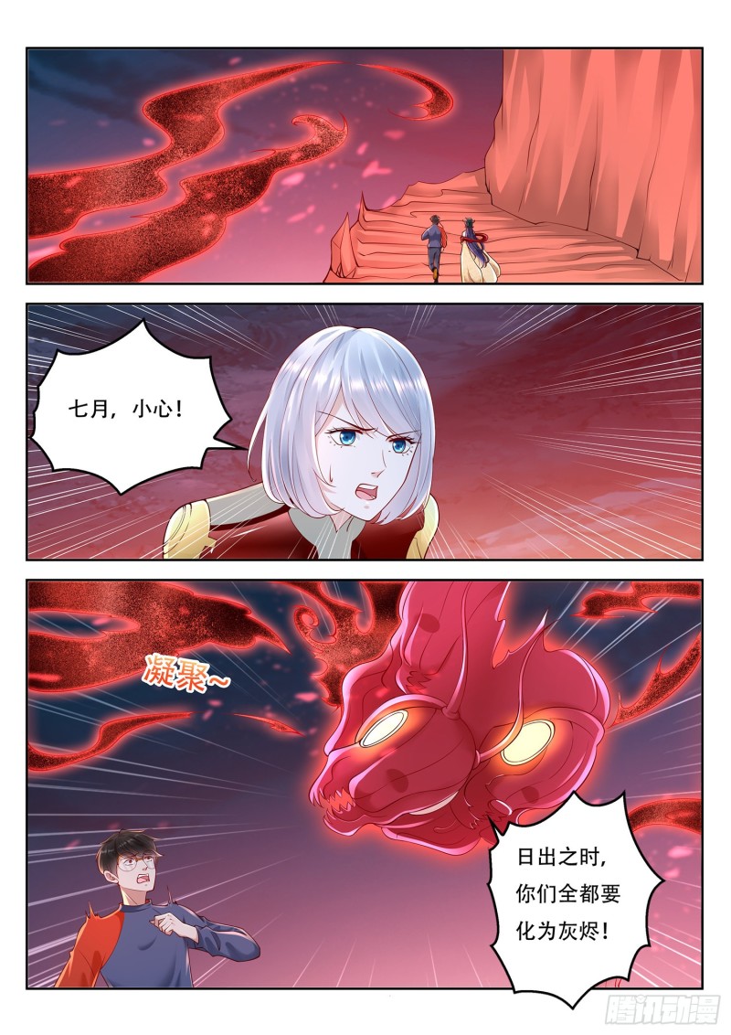 第113话 东罗山上有扶桑-第114话