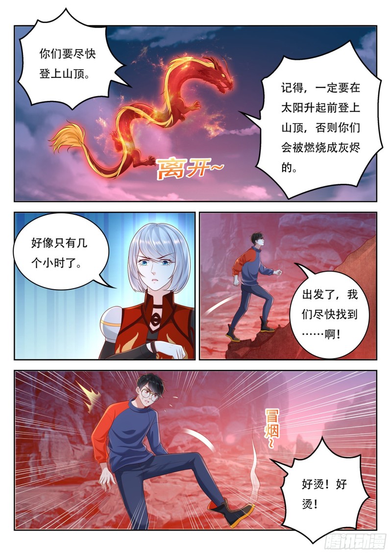 第113话 东罗山上有扶桑-第114话