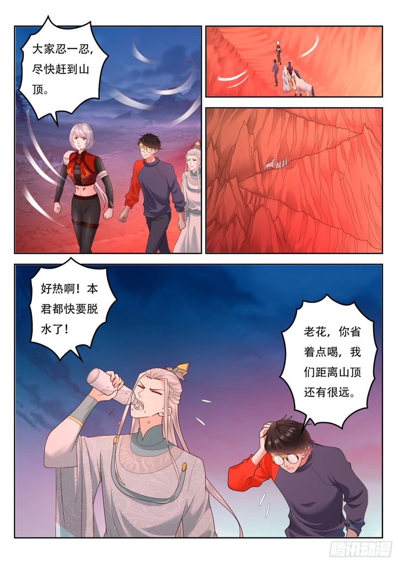 第113话 东罗山上有扶桑-第114话