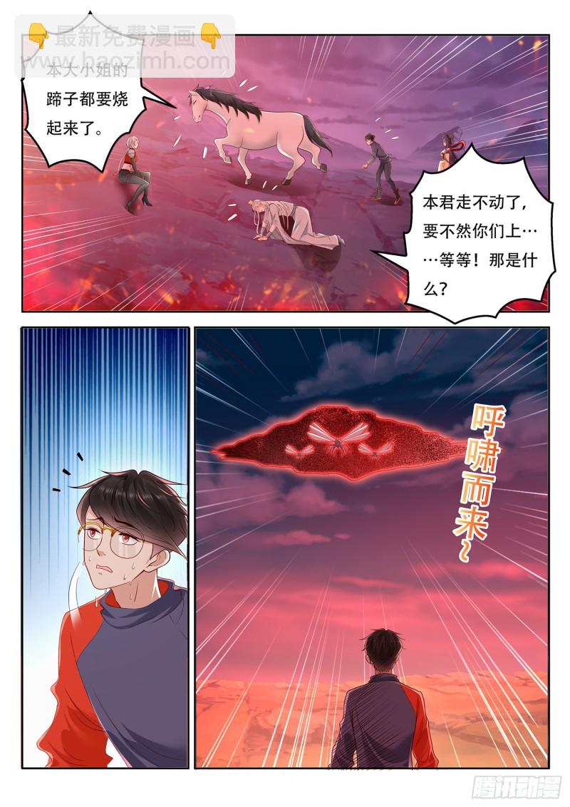 第113话 东罗山上有扶桑-第114话
