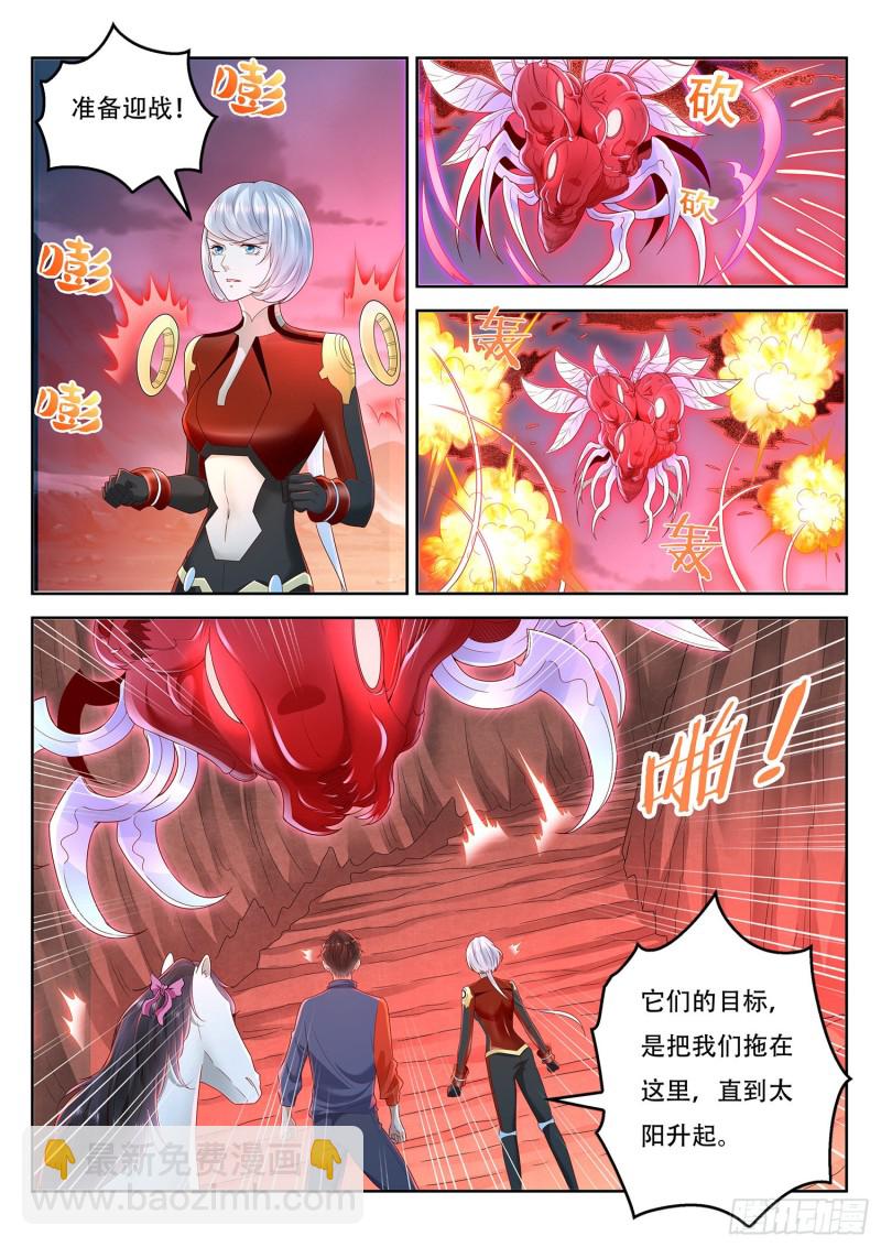 第113话 东罗山上有扶桑-第114话