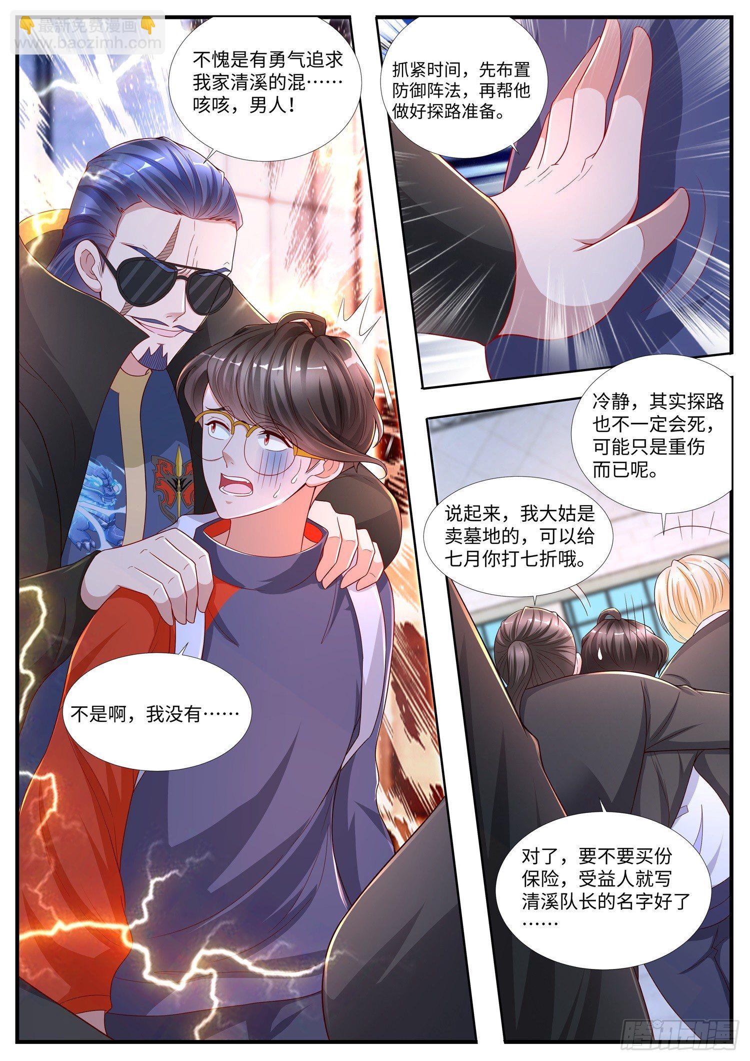 第13话 决定了，就是你了-第14话