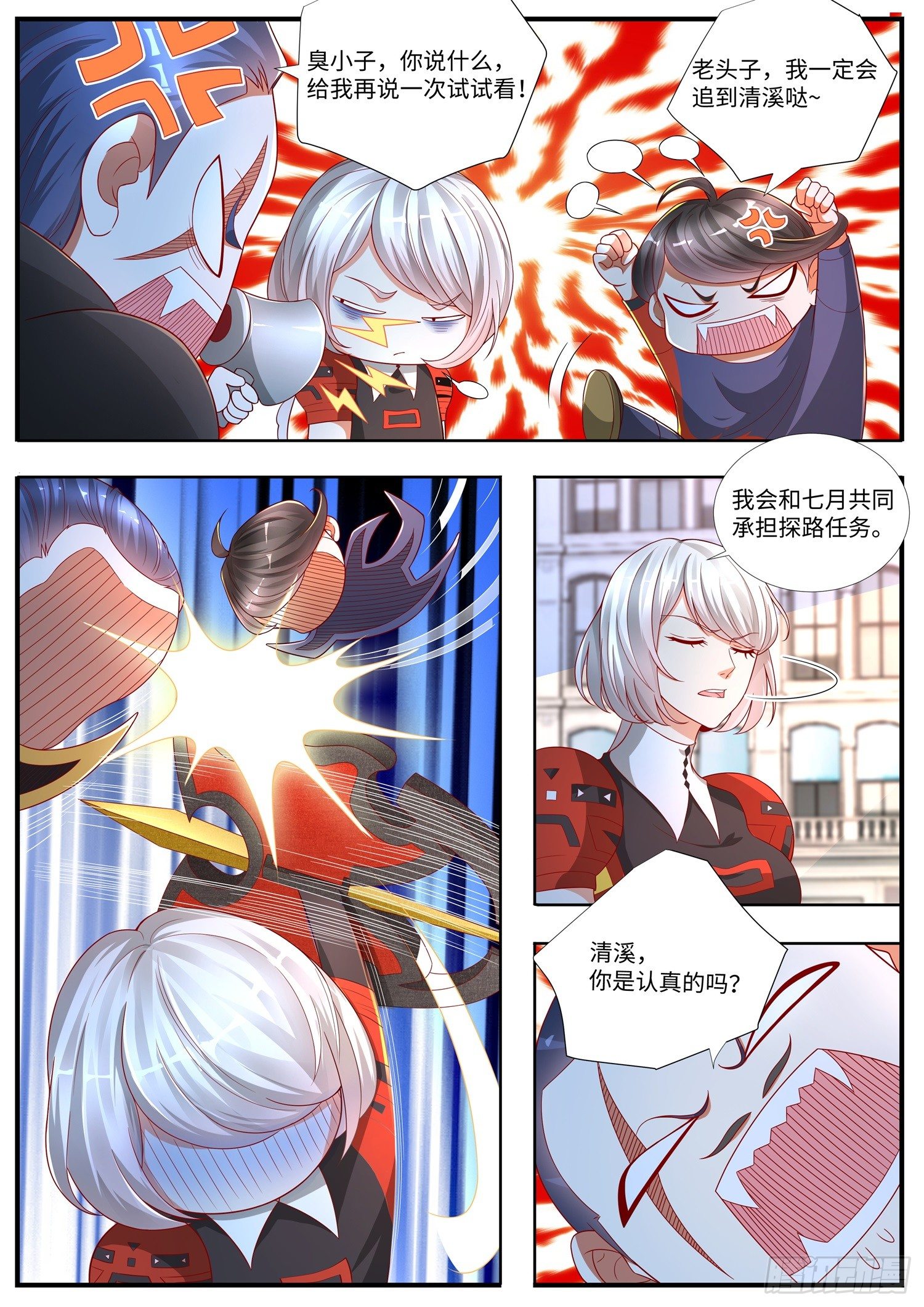 第13话 决定了，就是你了-第14话