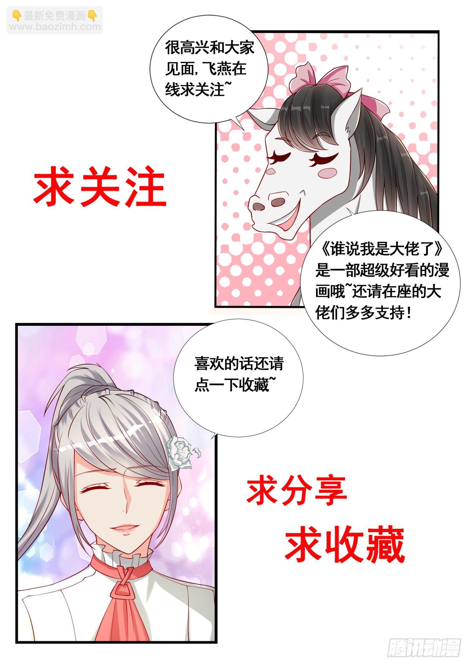 第13话 决定了，就是你了-第14话