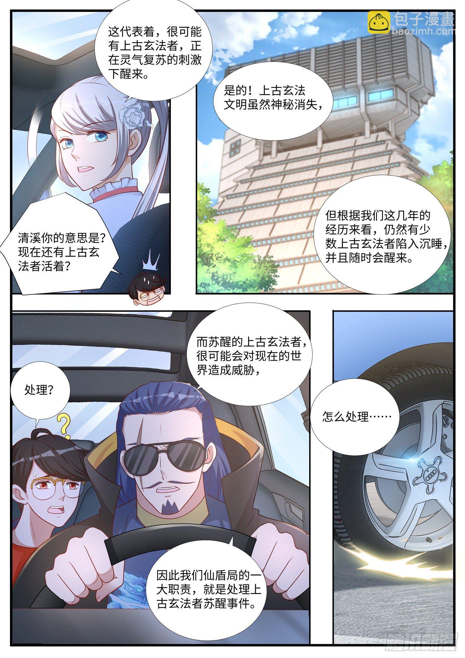 第13话 决定了，就是你了-第14话