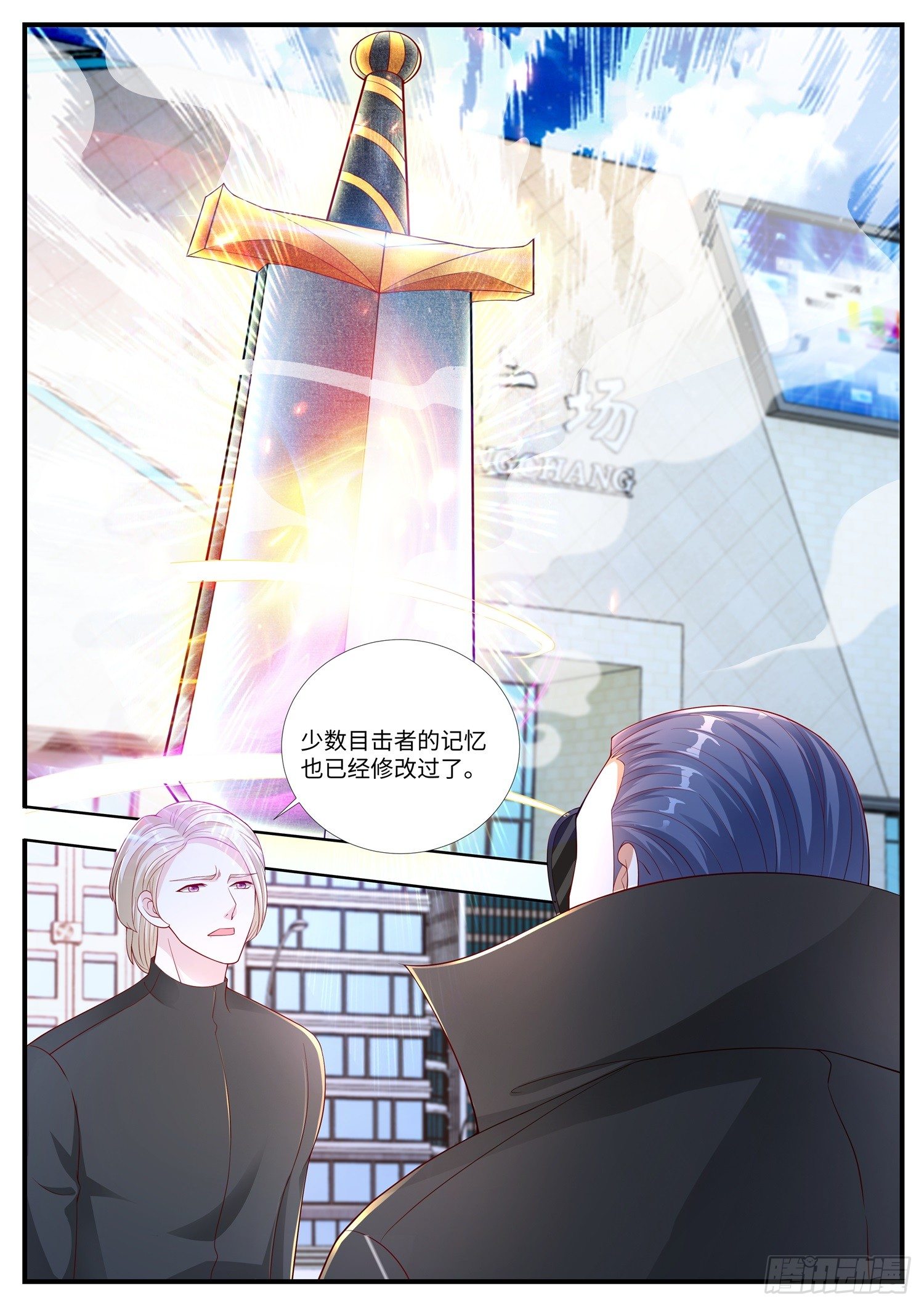 第13话 决定了，就是你了-第14话