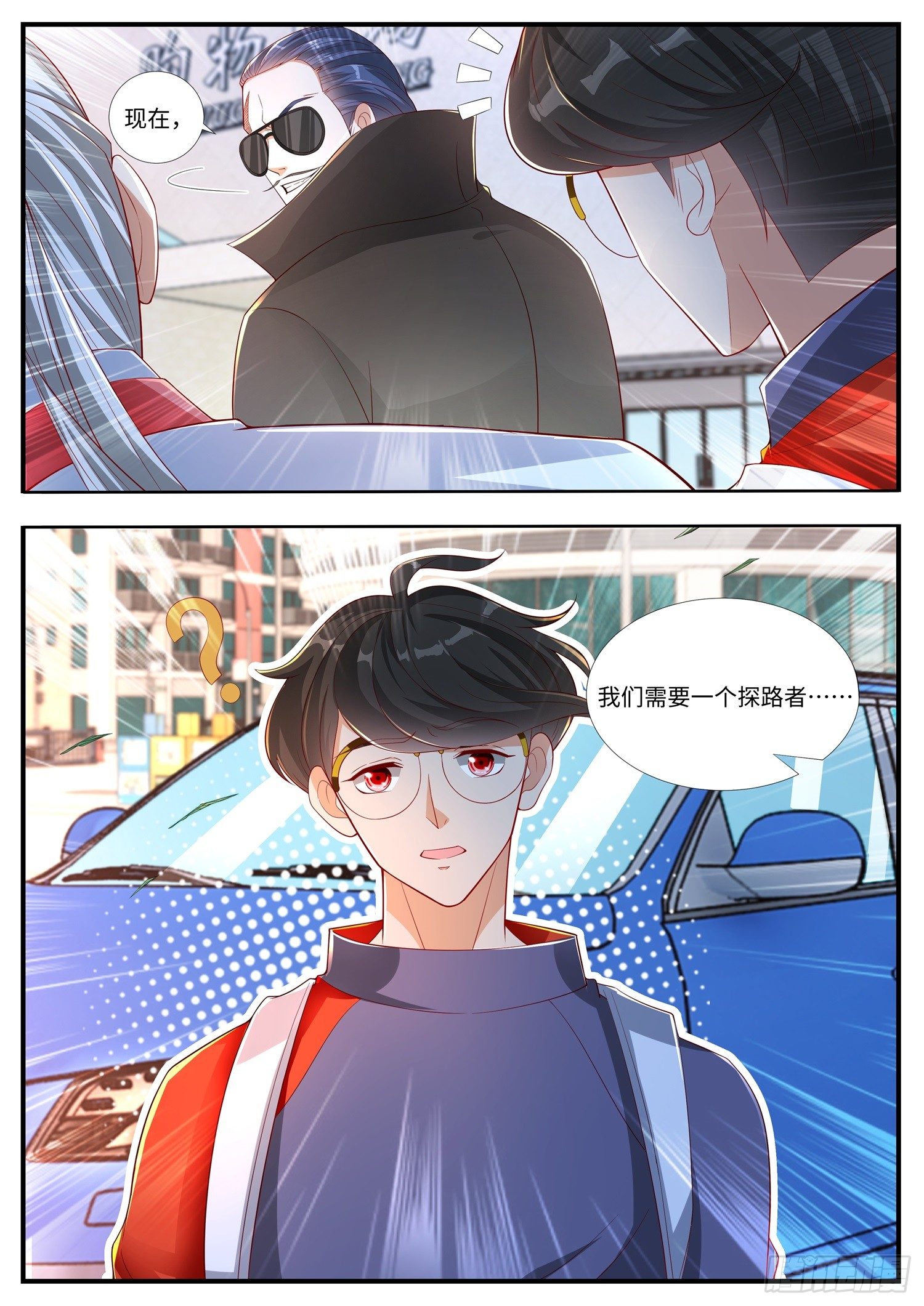 第13话 决定了，就是你了-第14话