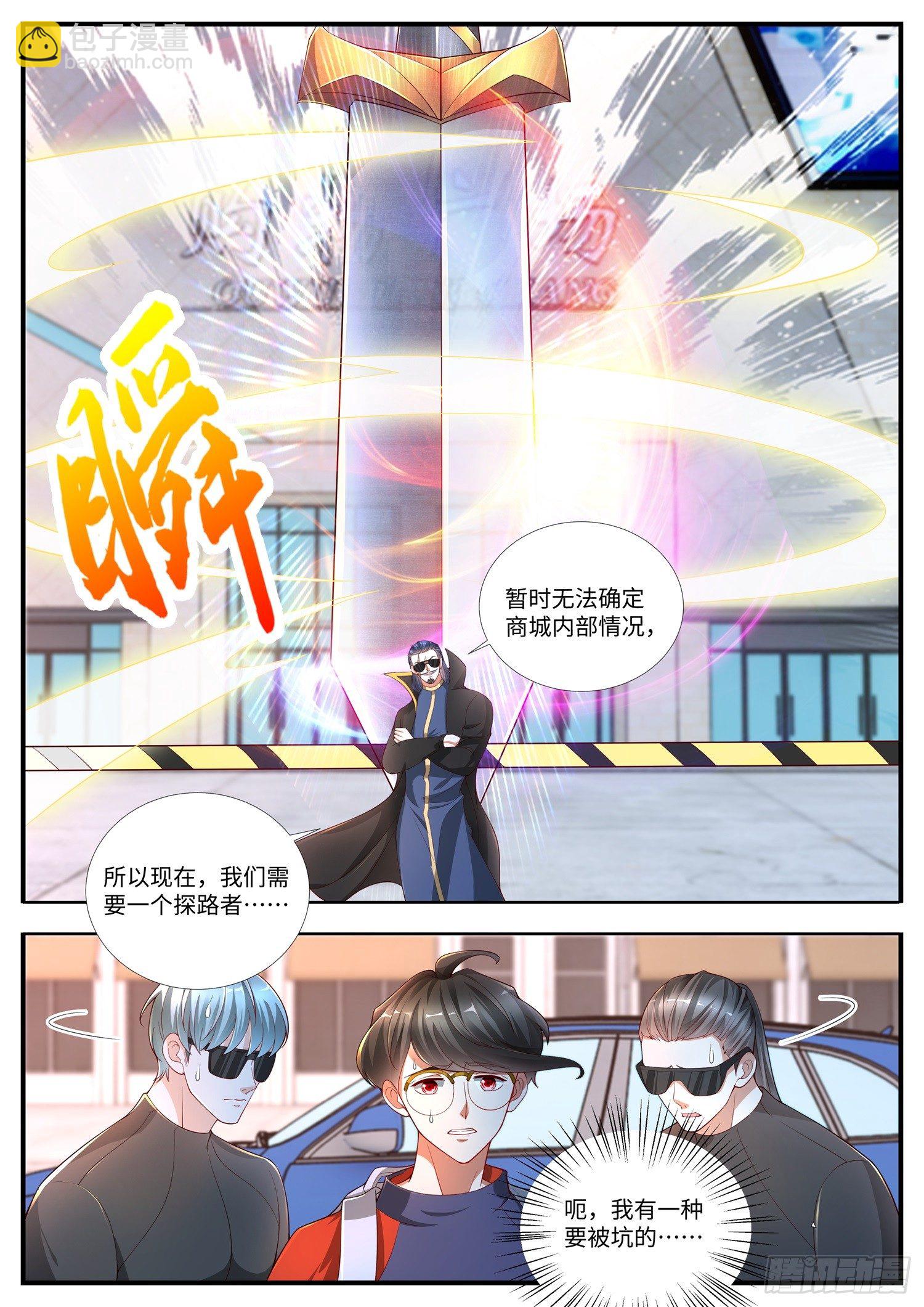 第13话 决定了，就是你了-第14话