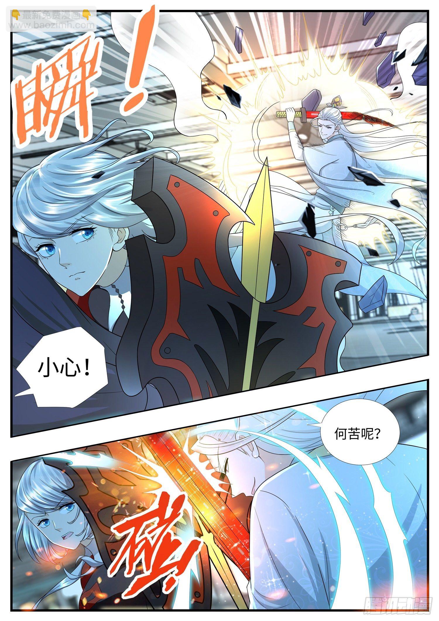 第15话 第382位爱妃-第16话