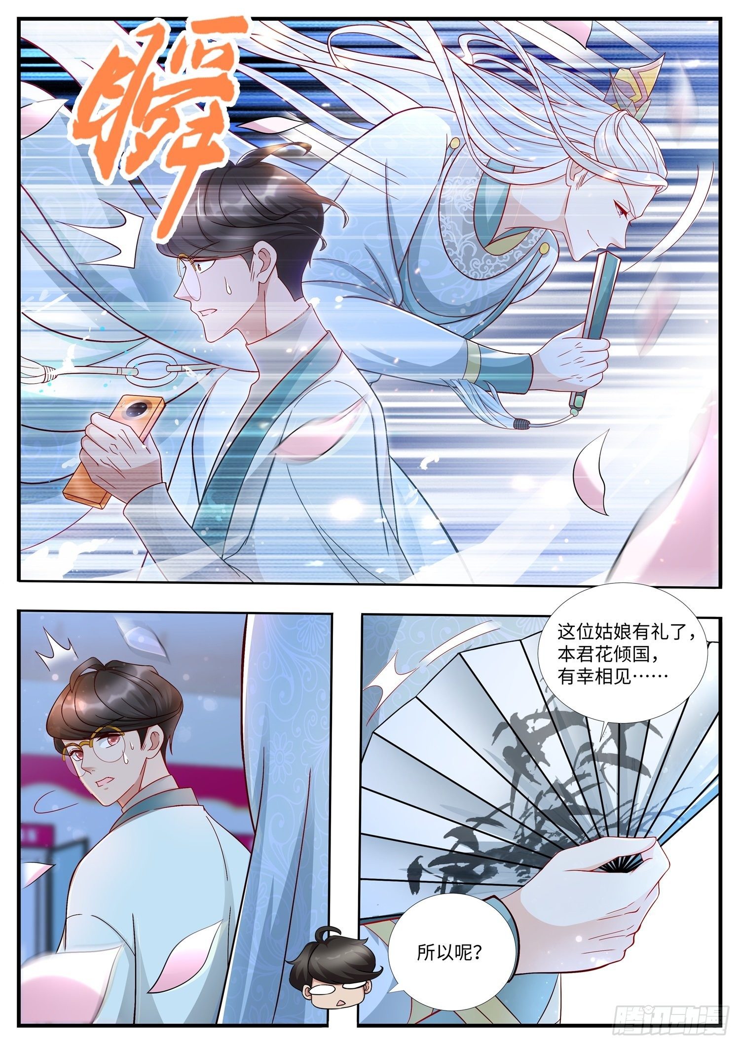 第15话 第382位爱妃-第16话