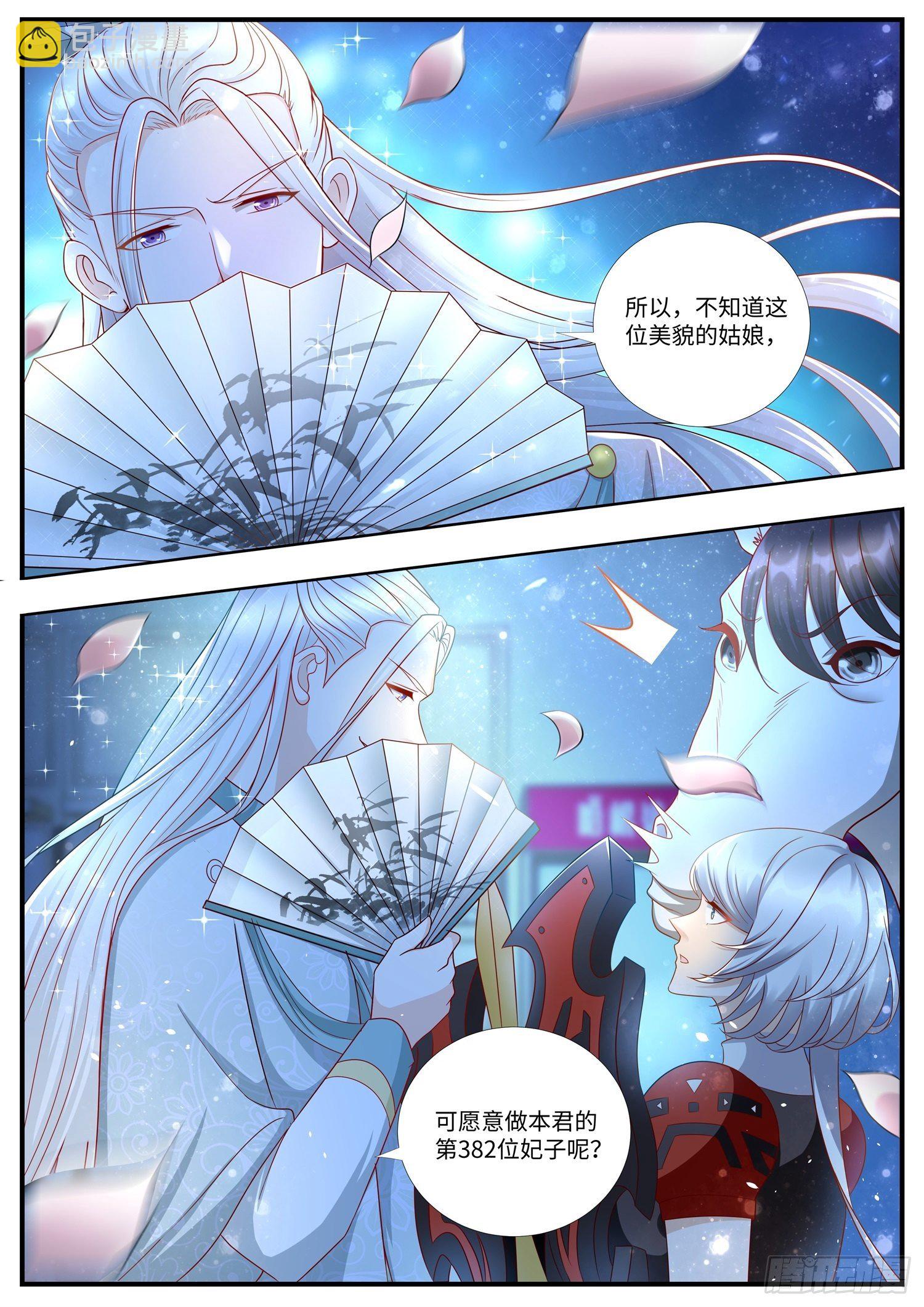 第15话 第382位爱妃-第16话