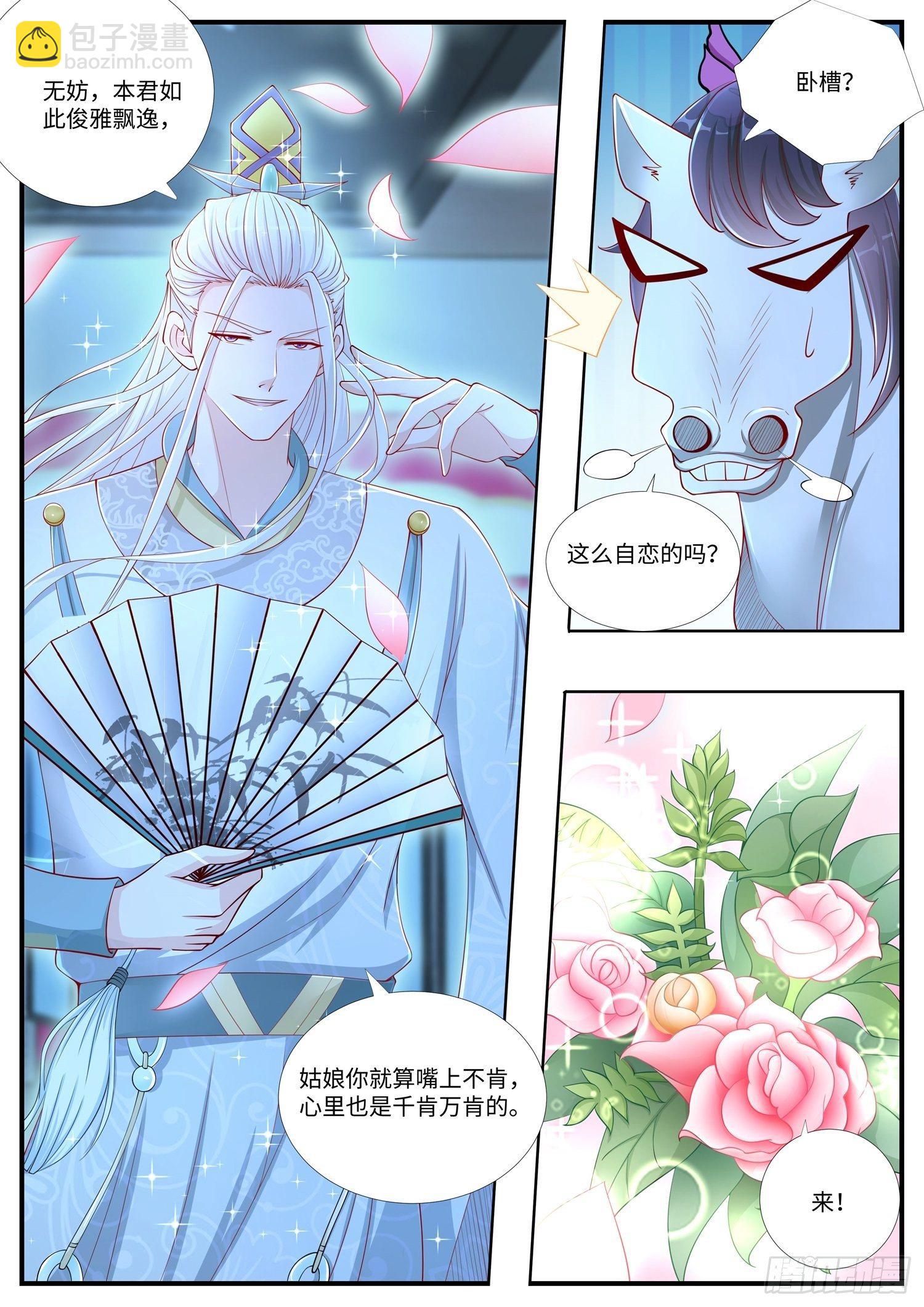 第15话 第382位爱妃-第16话