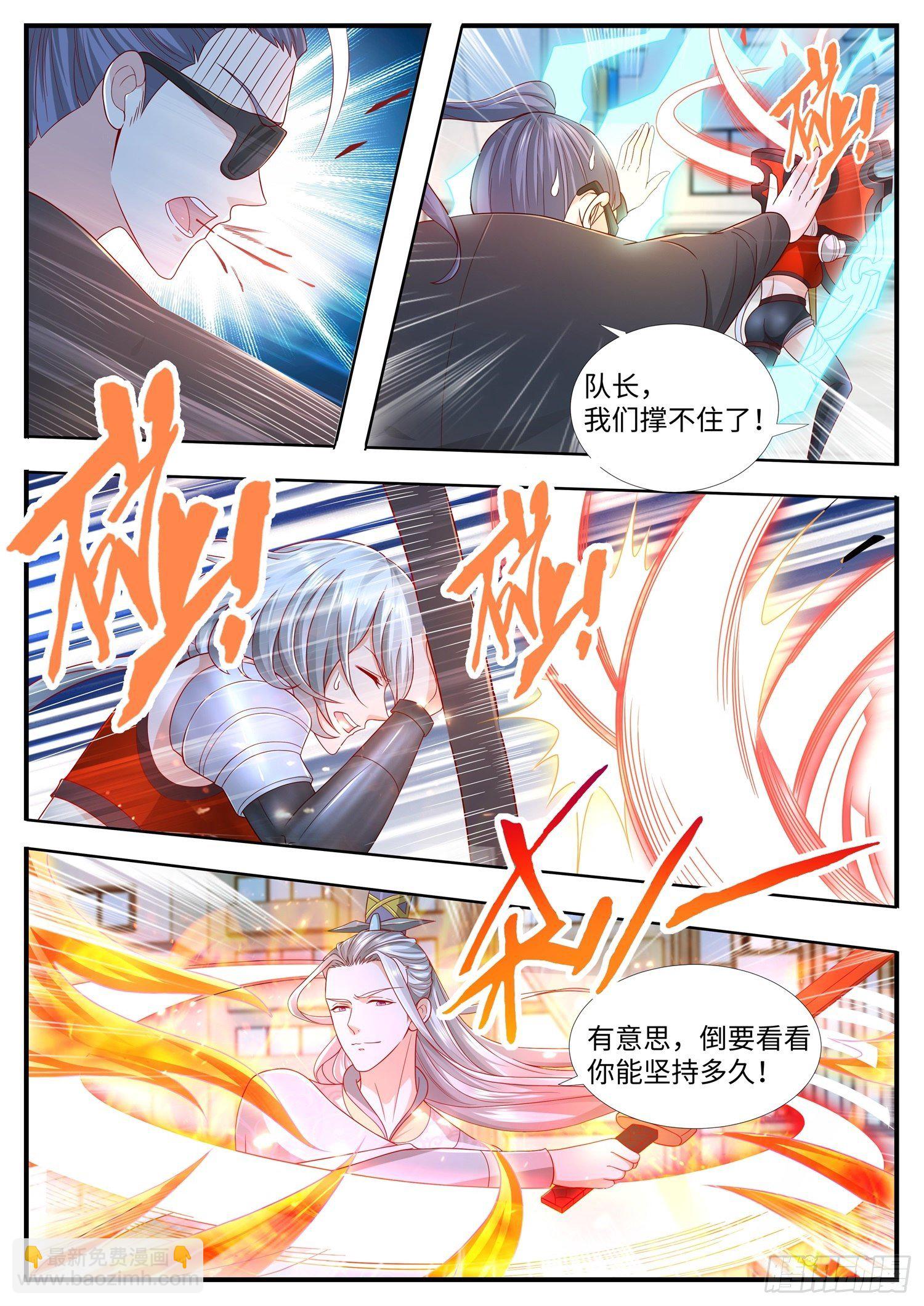 第17话 乖乖做本君的妃子吧-第18话