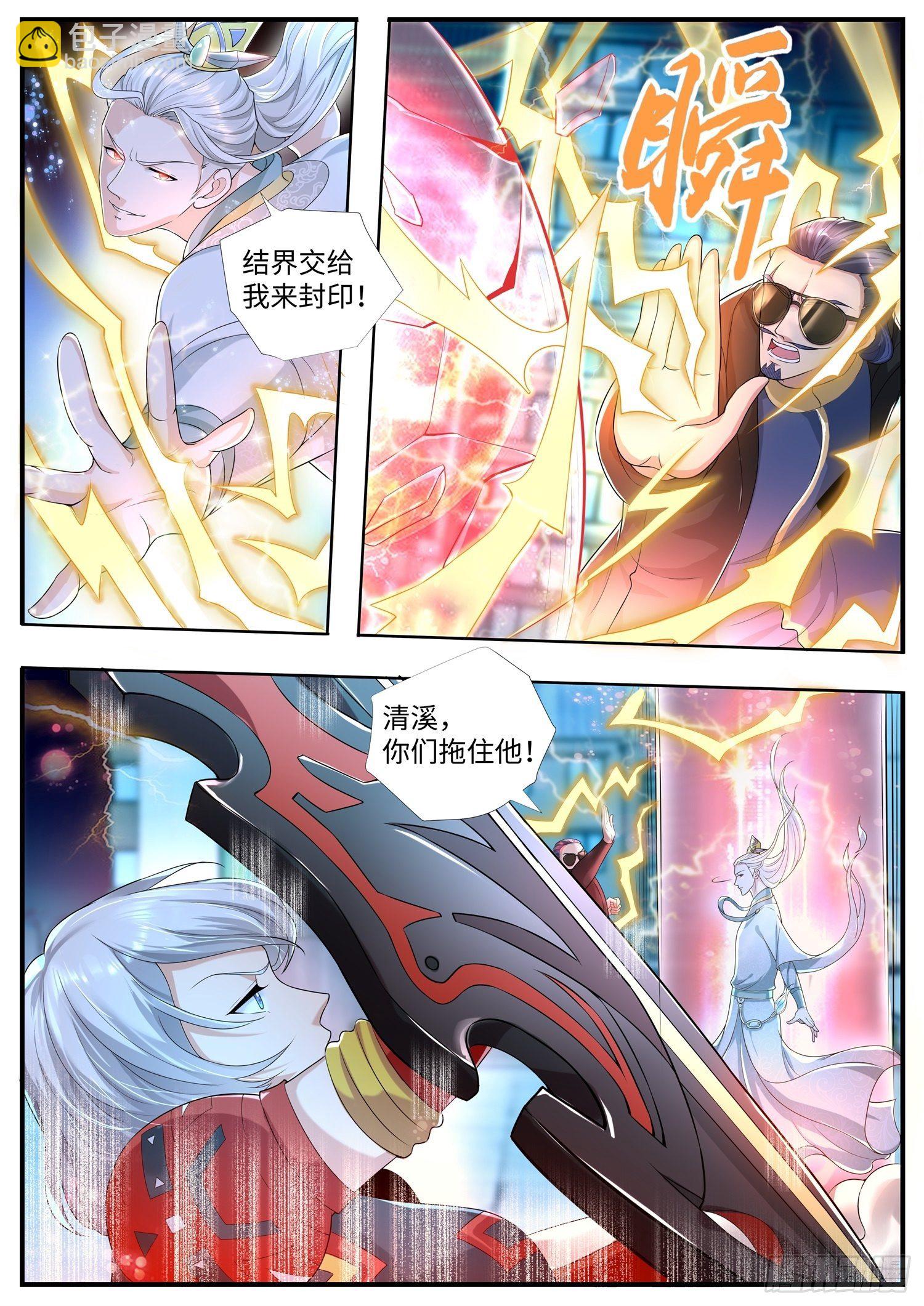 第17话 乖乖做本君的妃子吧-第18话