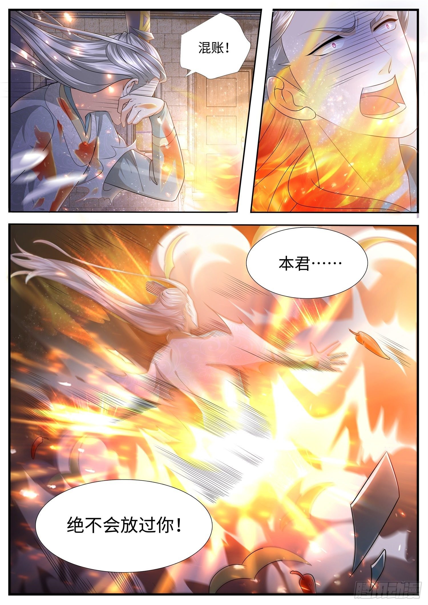 第19话 妃子去哪了-第20话