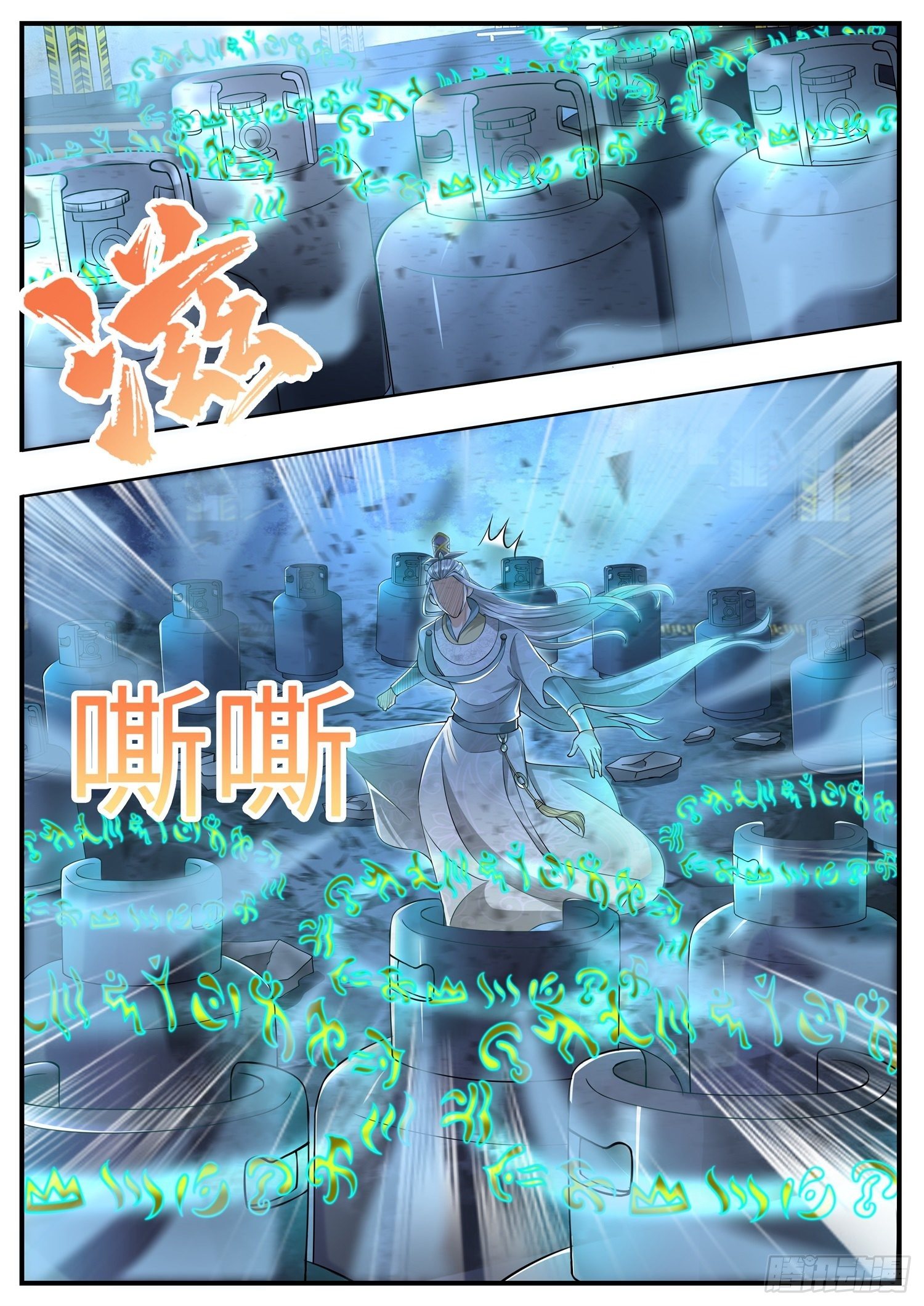 第19话 妃子去哪了-第20话