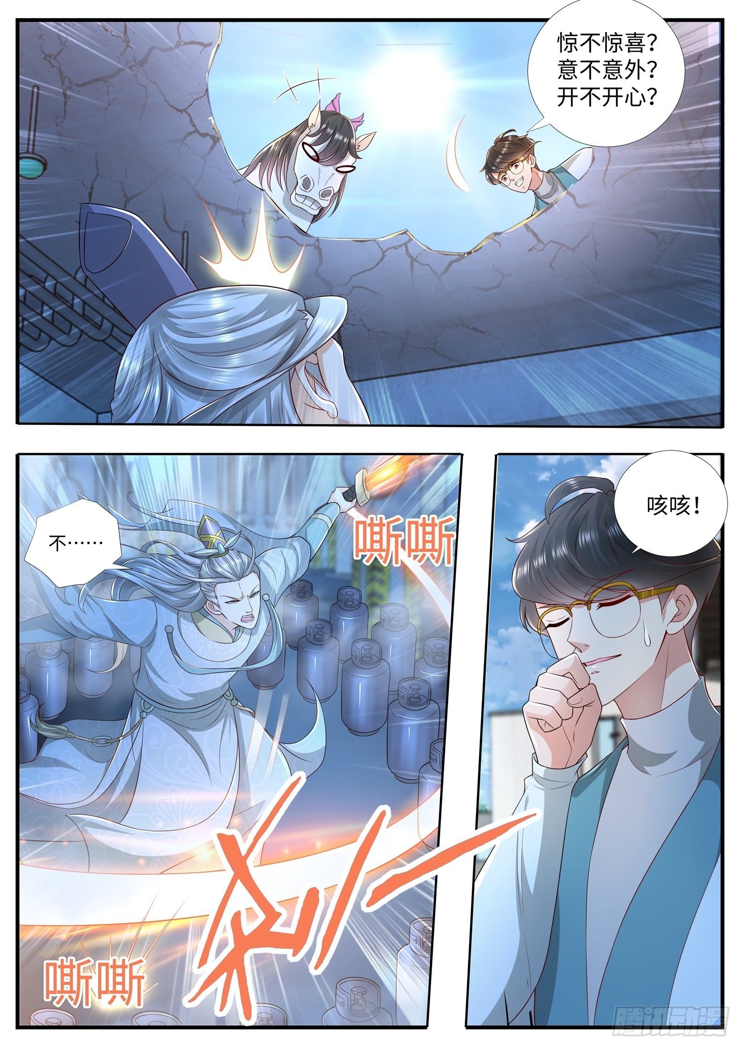 第19话 妃子去哪了-第20话