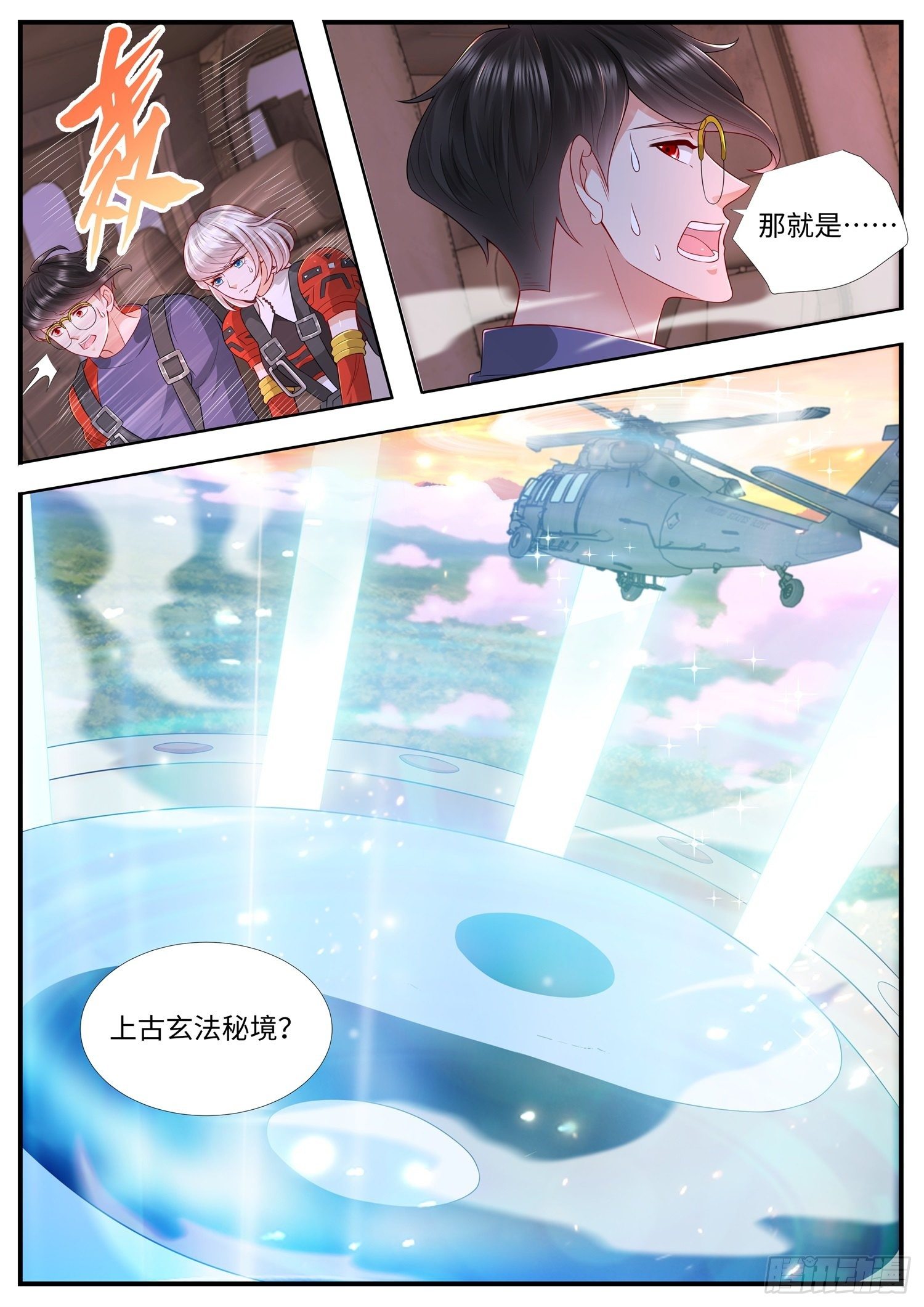 第21话 可是我不会跳伞啊-第22话