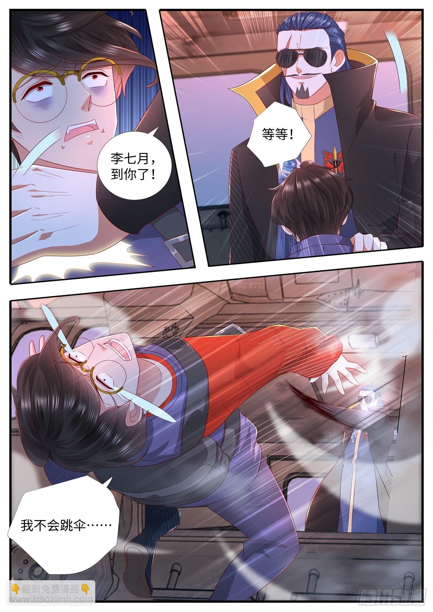 第21话 可是我不会跳伞啊-第22话