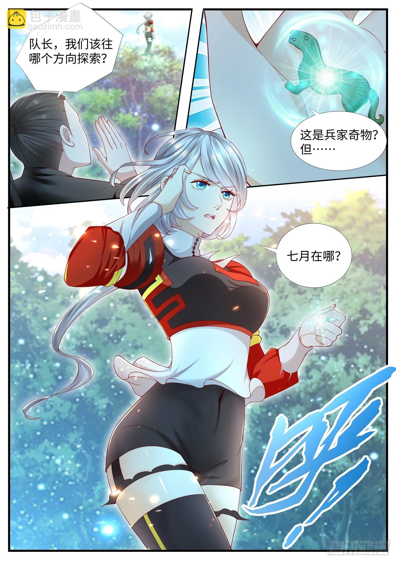 第23话 来自上古玄器师的传承-第24话