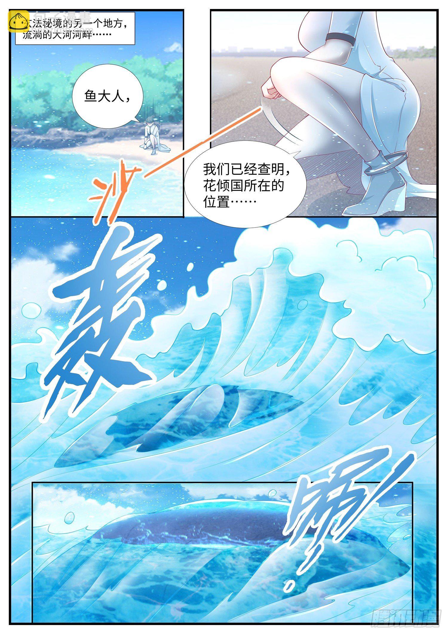 第23话 来自上古玄器师的传承-第24话