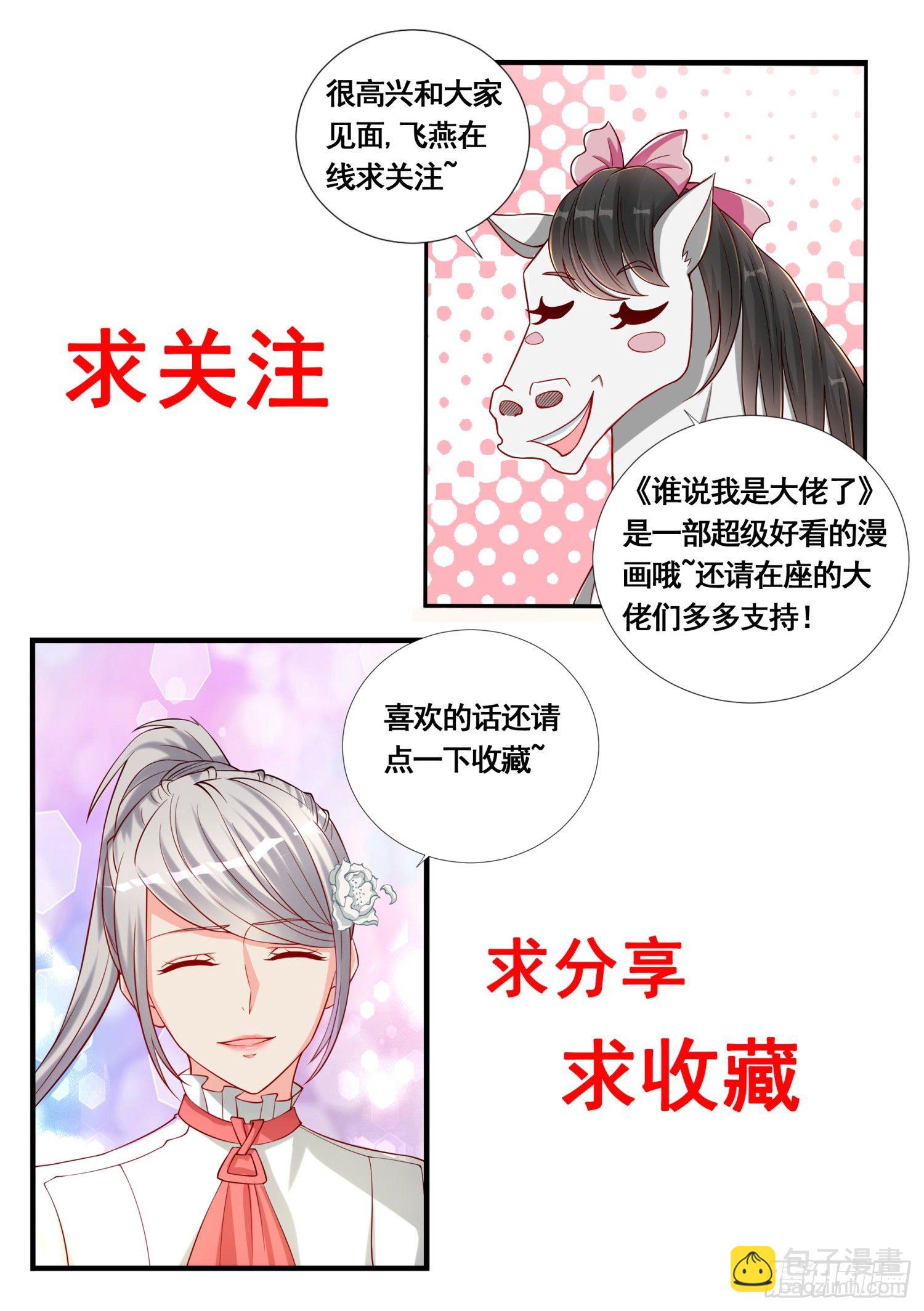 第23话 来自上古玄器师的传承-第24话