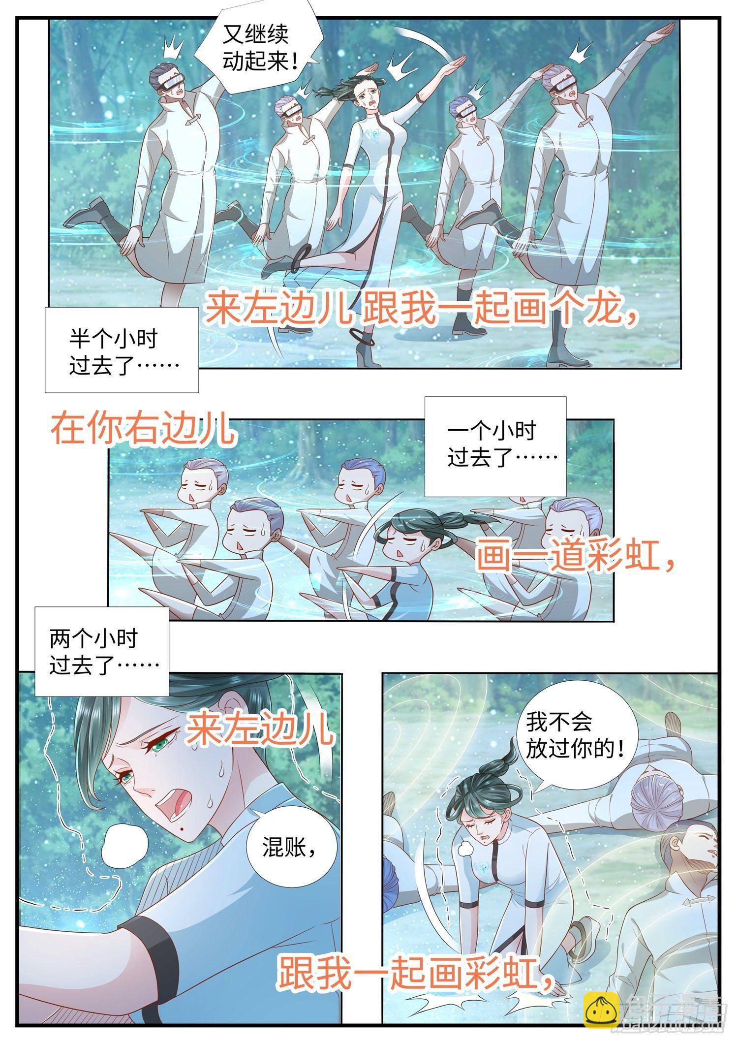 第25话 我的手机升级了-第26话