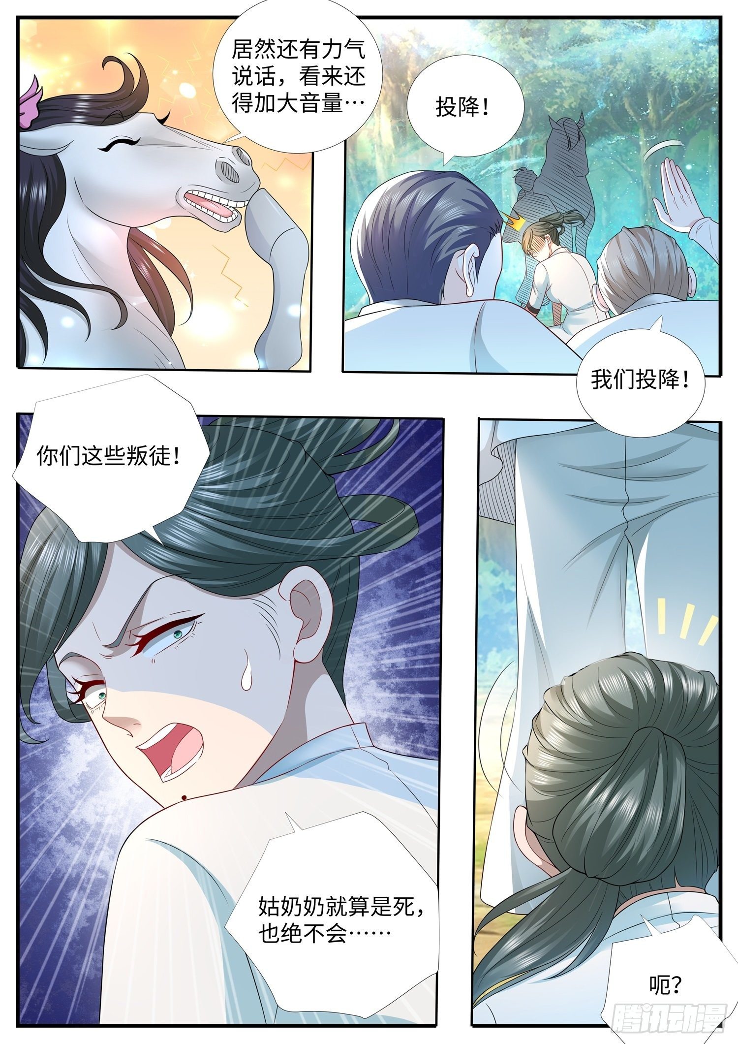 第25话 我的手机升级了-第26话