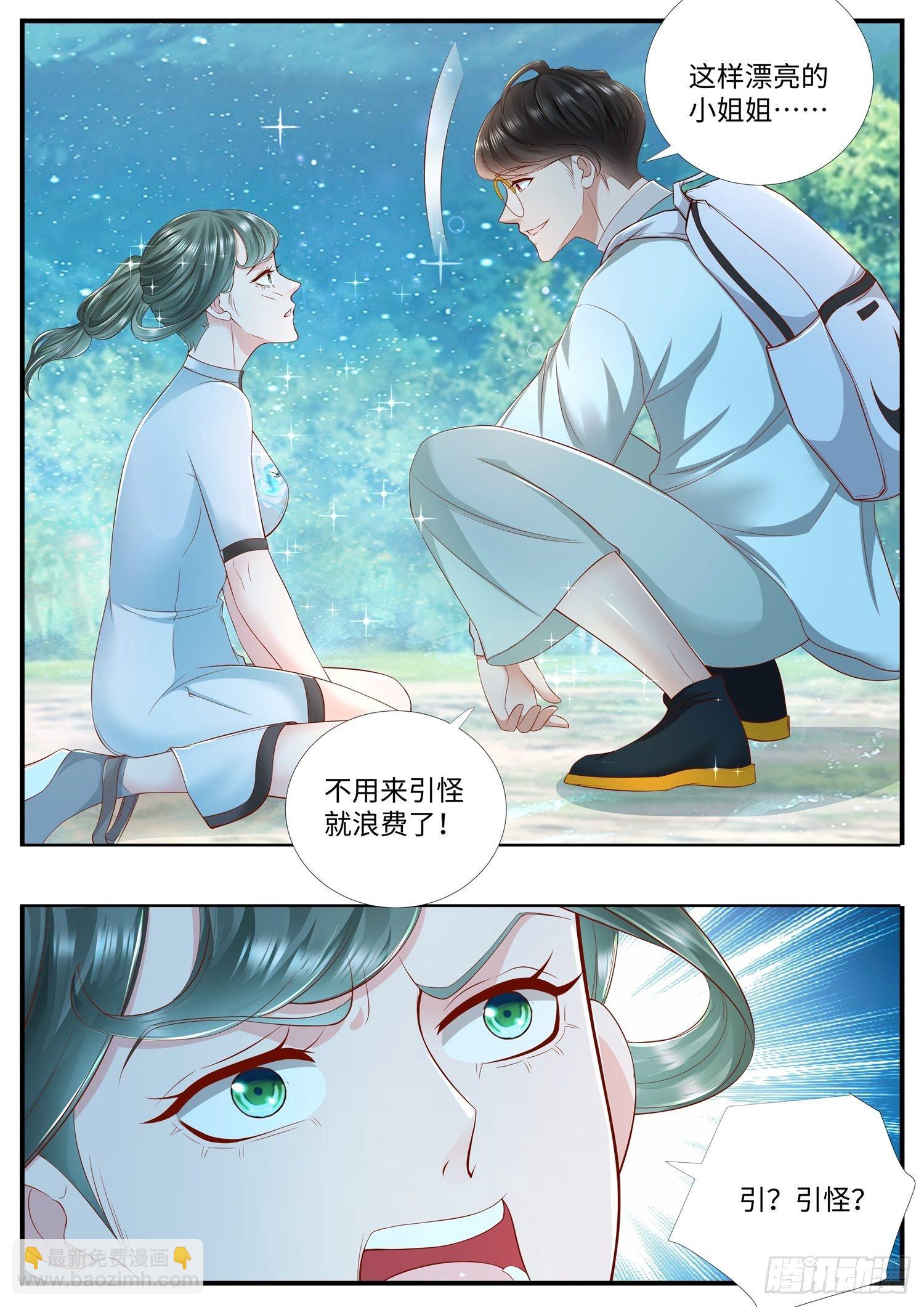 第25话 我的手机升级了-第26话