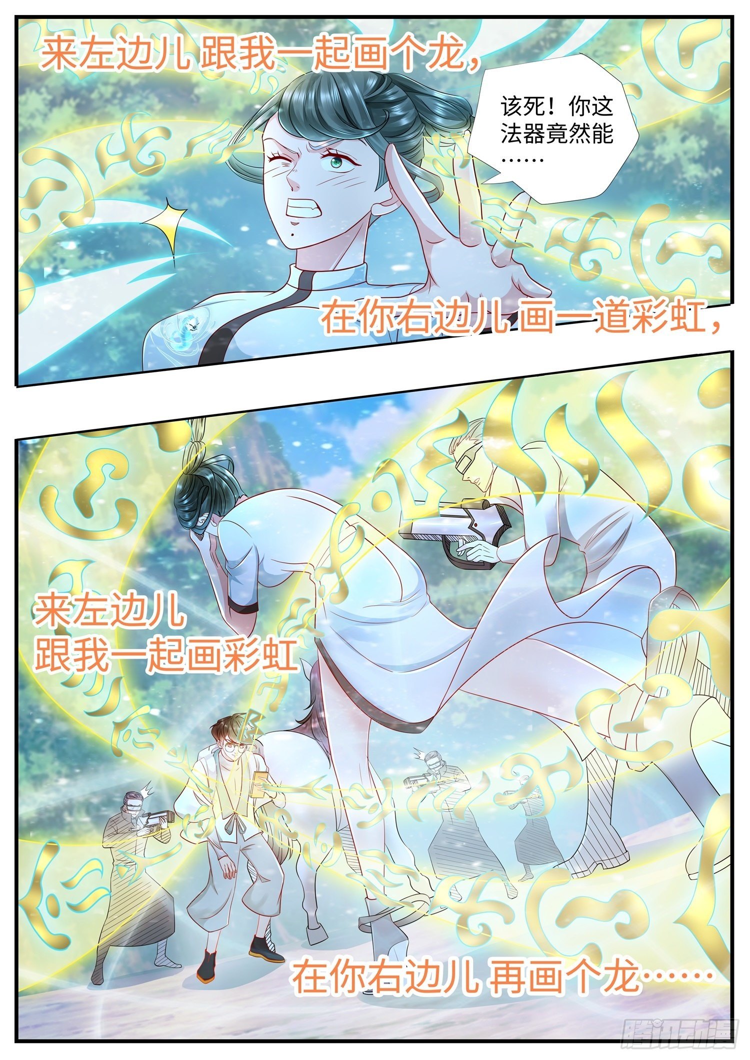 第25话 我的手机升级了-第26话