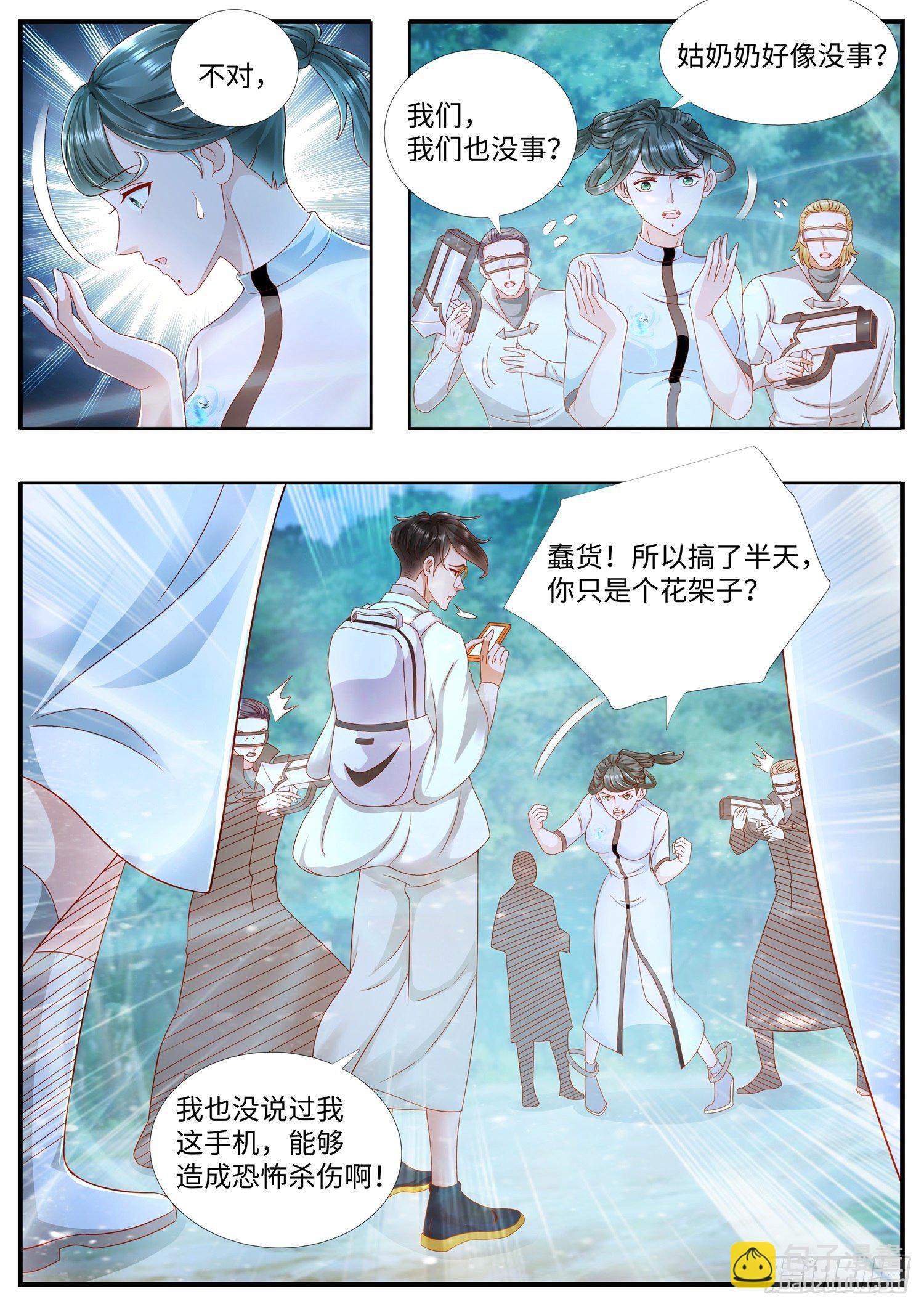 第25话 我的手机升级了-第26话