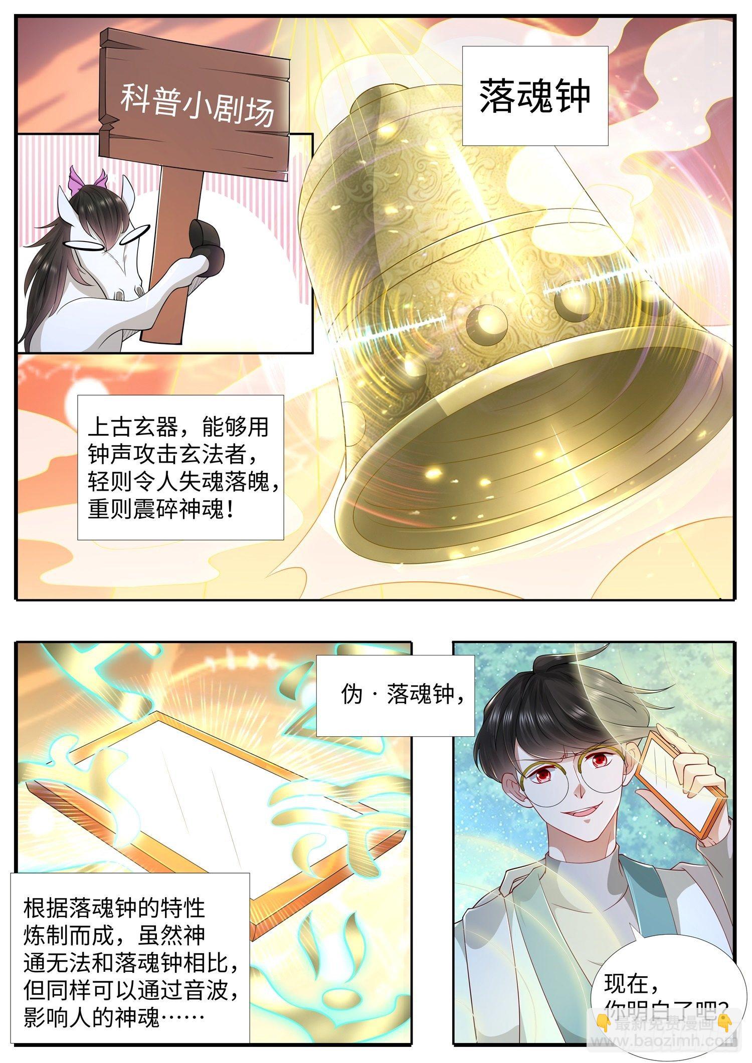 第25话 我的手机升级了-第26话