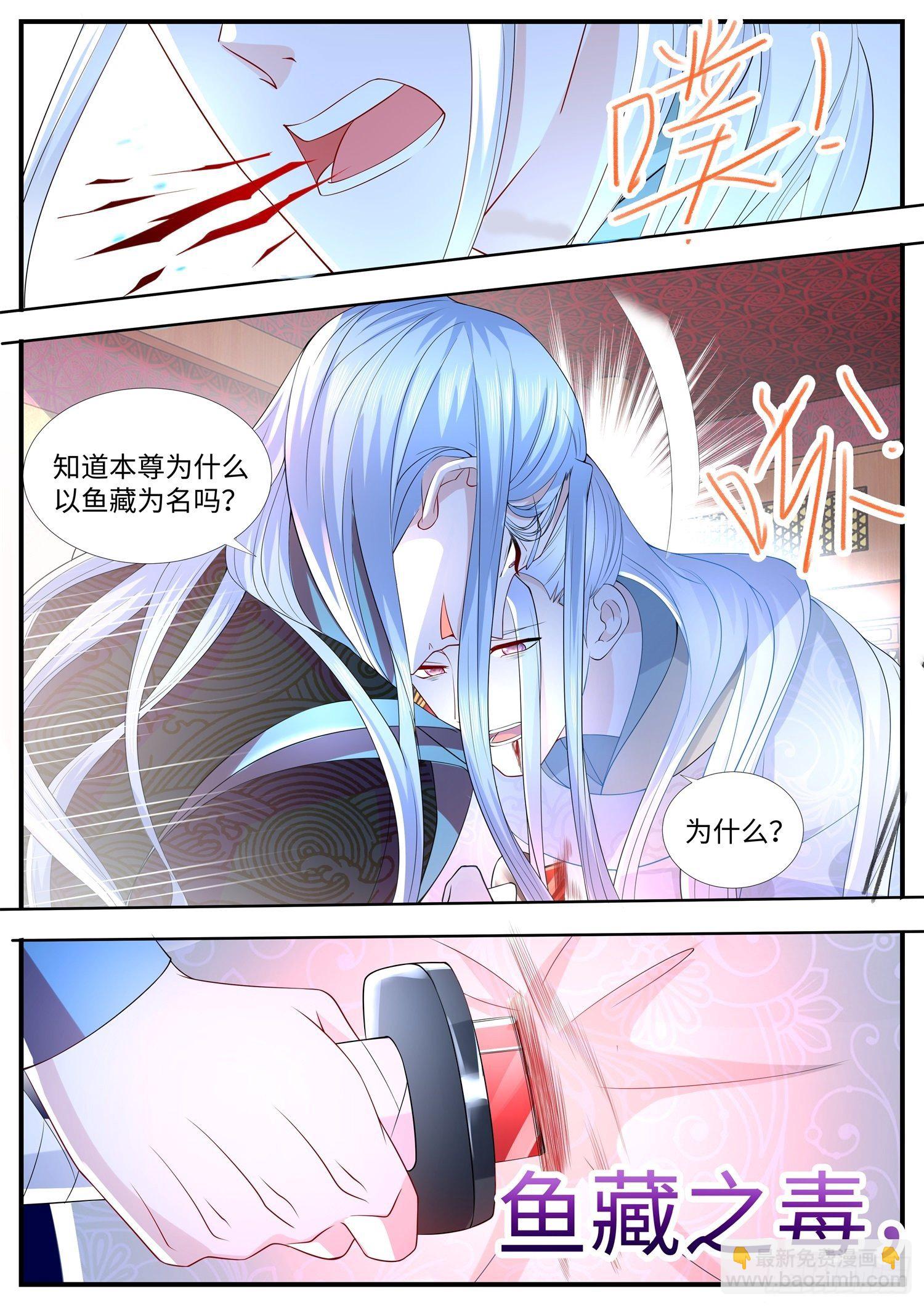 第31话 一个妃子引发的血案-第32话