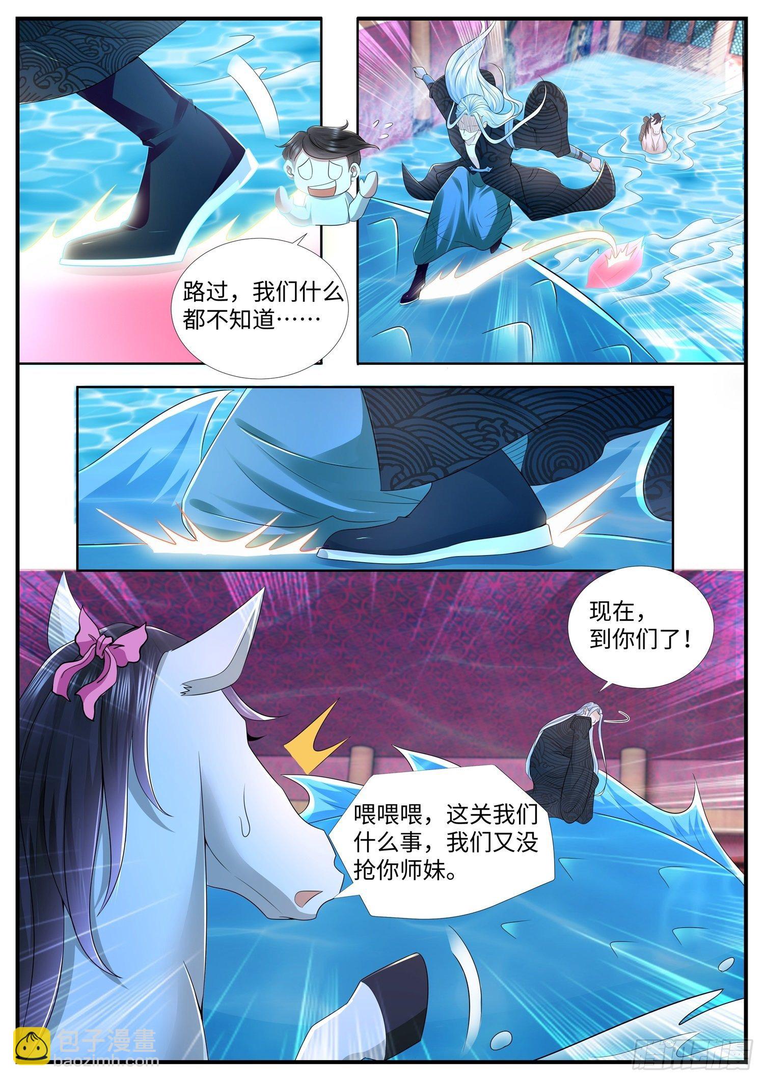 第31话 一个妃子引发的血案-第32话