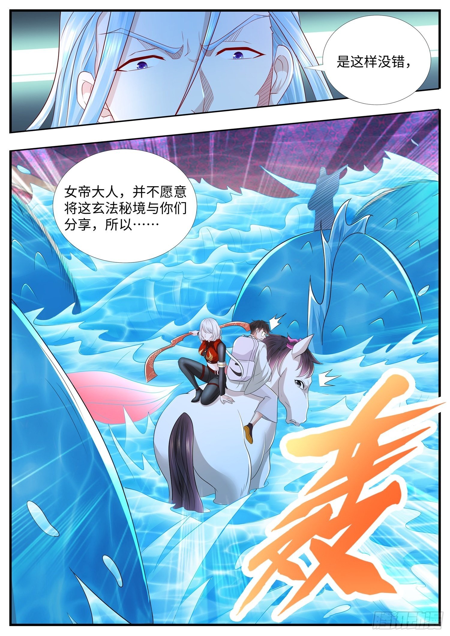 第31话 一个妃子引发的血案-第32话