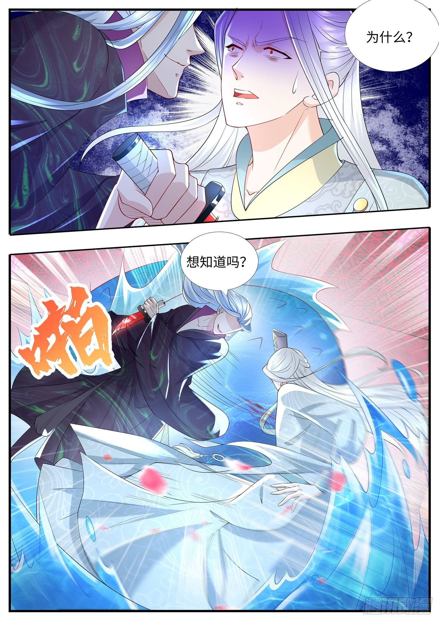 第31话 一个妃子引发的血案-第32话