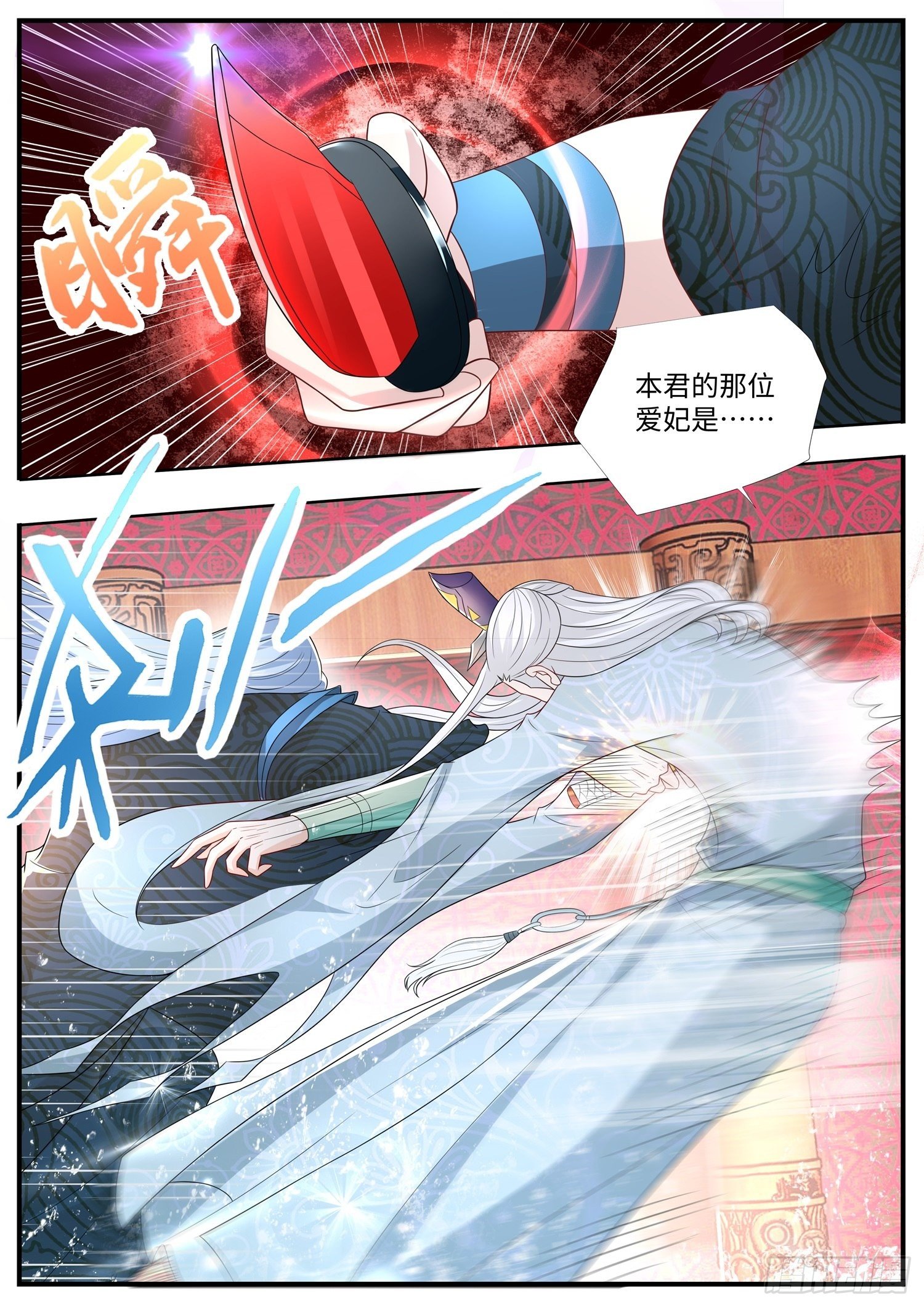 第31话 一个妃子引发的血案-第32话